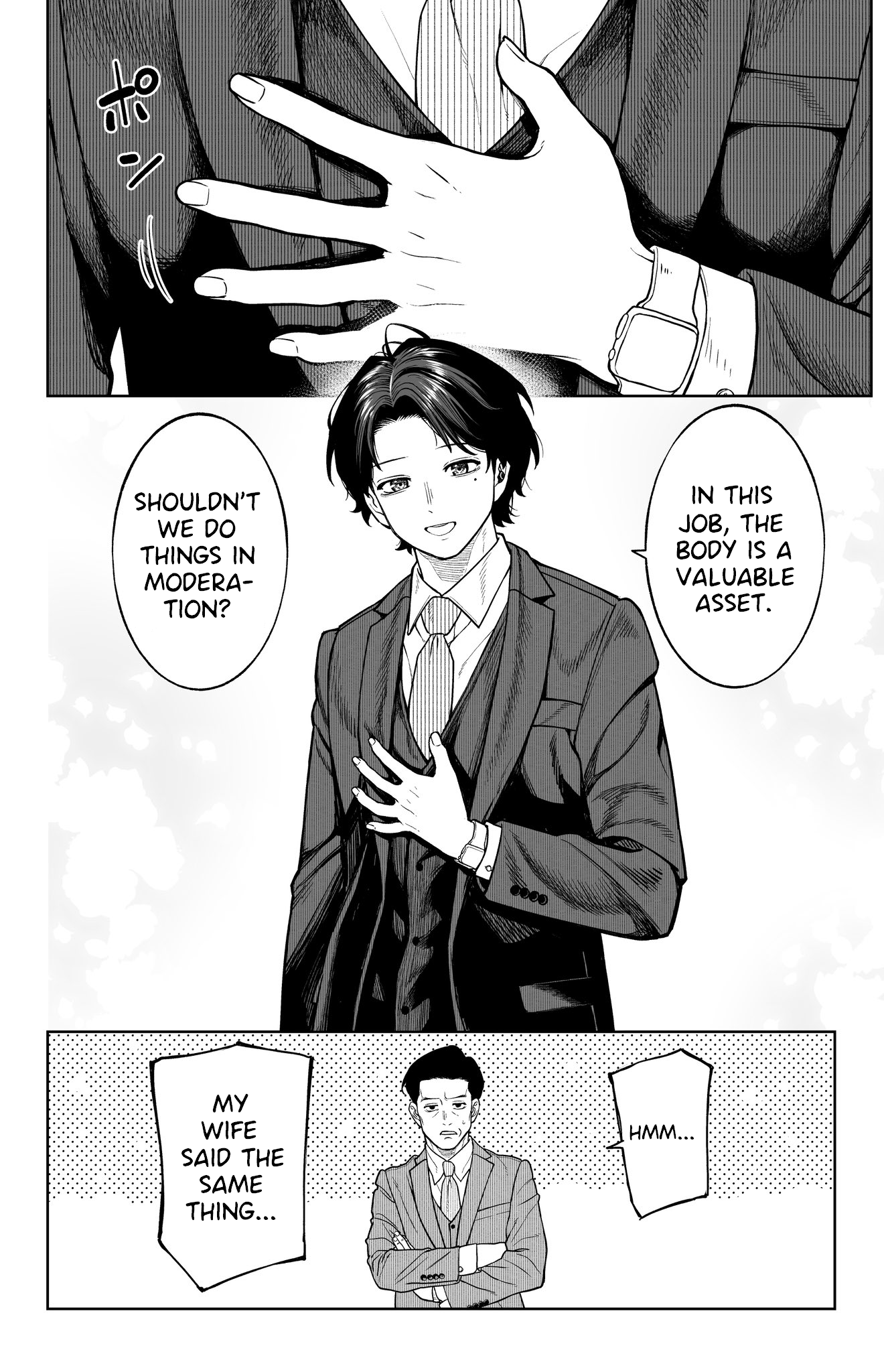 Halaman dari Kaisha to Shiseikatsu: On to Off Chapter 1