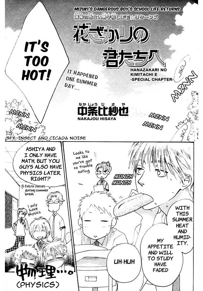 Halaman dari Hanazakari no Kimitachi e: After School Chapter 4