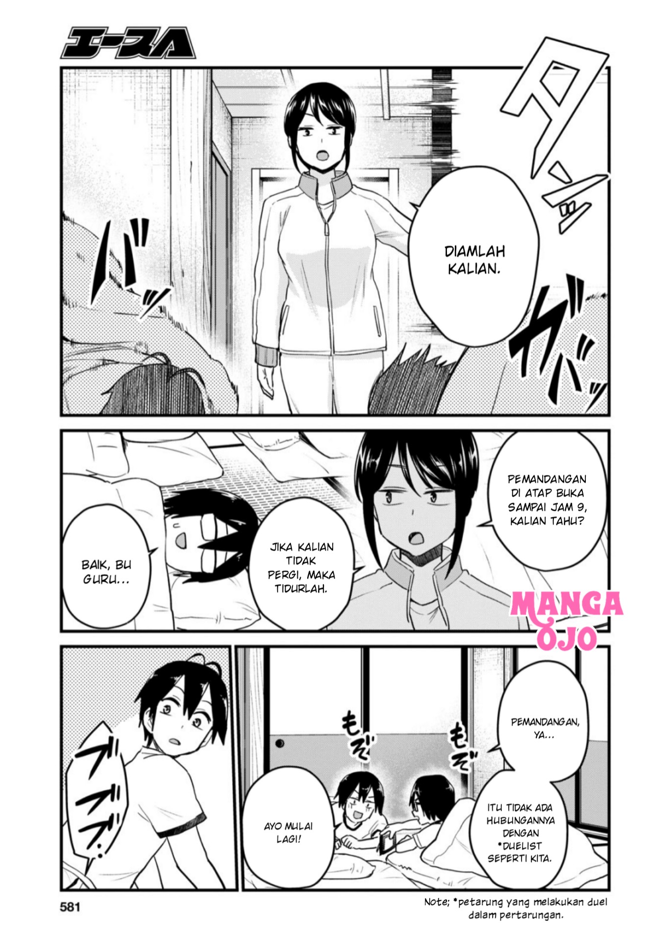 Gals! Chapter 106 - halaman 12