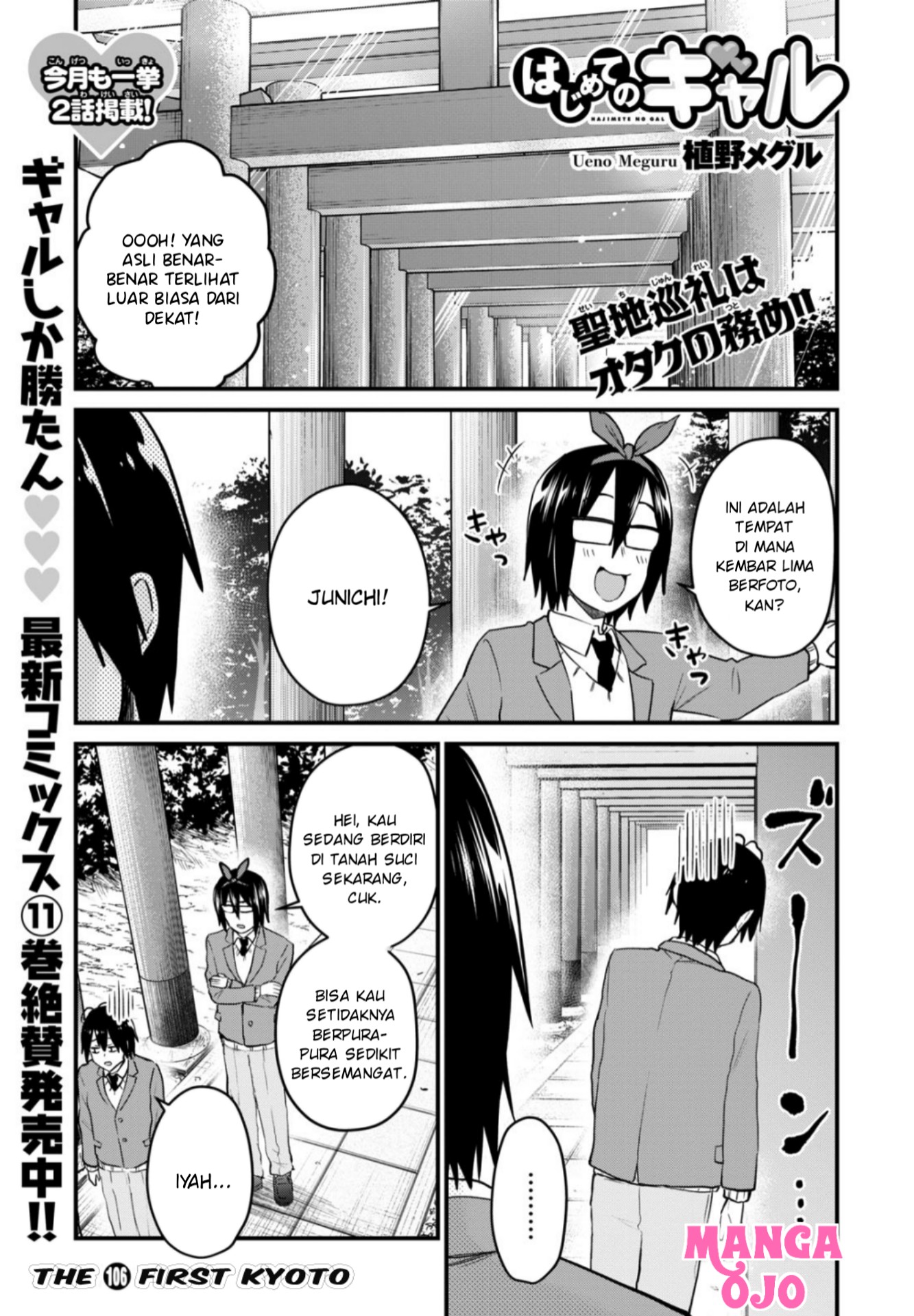 Gals! Chapter 106 - halaman 2