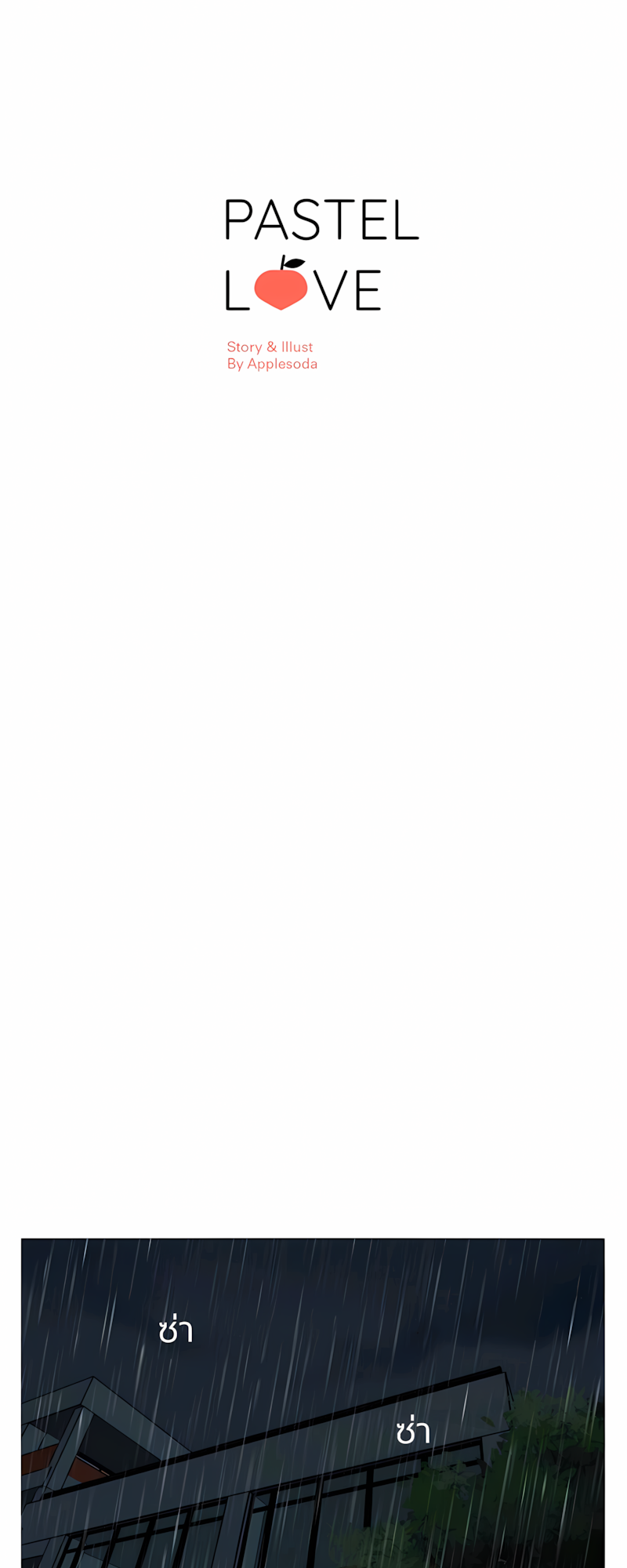 Halaman dari Pastel Love Chapter 58