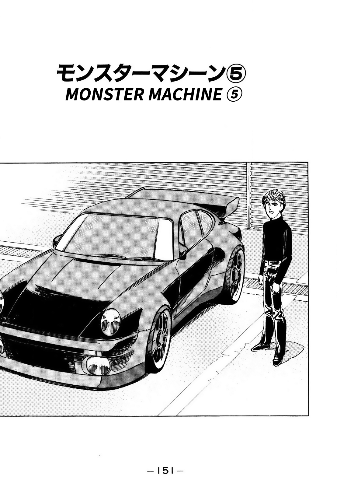 Halaman dari Wangan Midnight Chapter 142