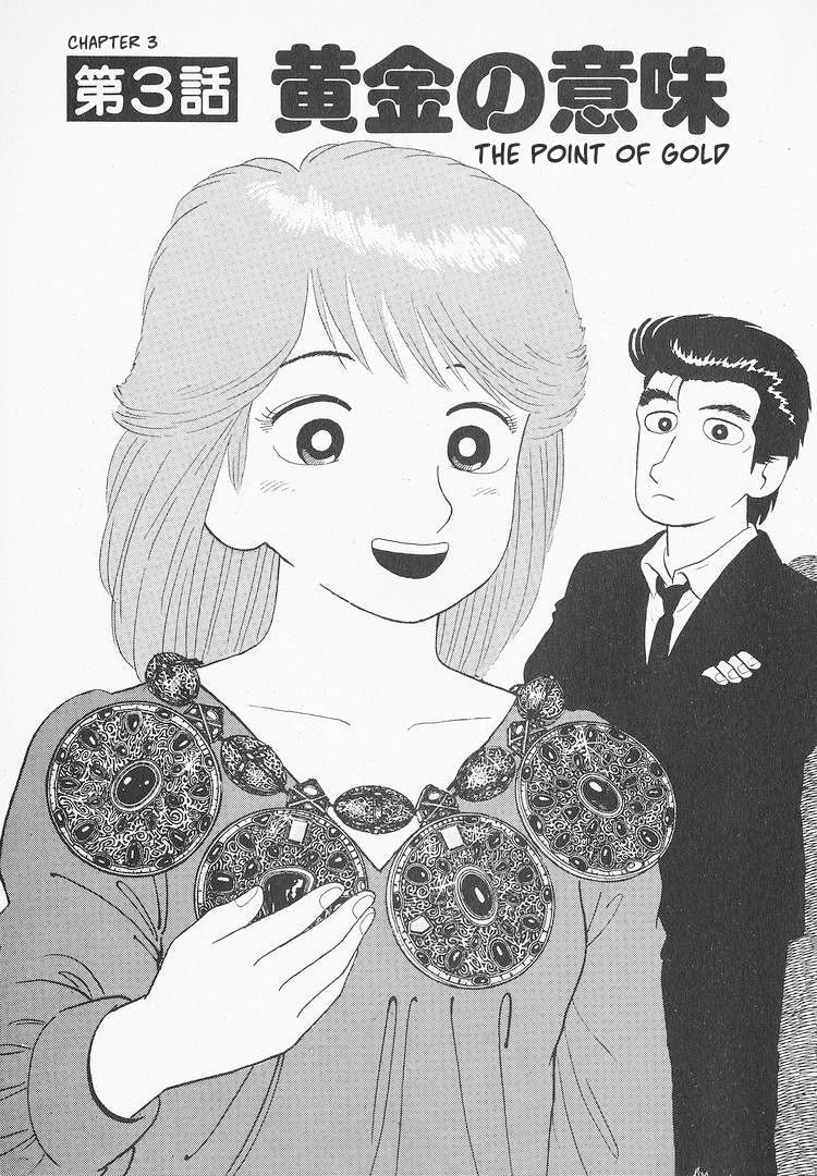 Halaman dari Oishinbo Chapter 104