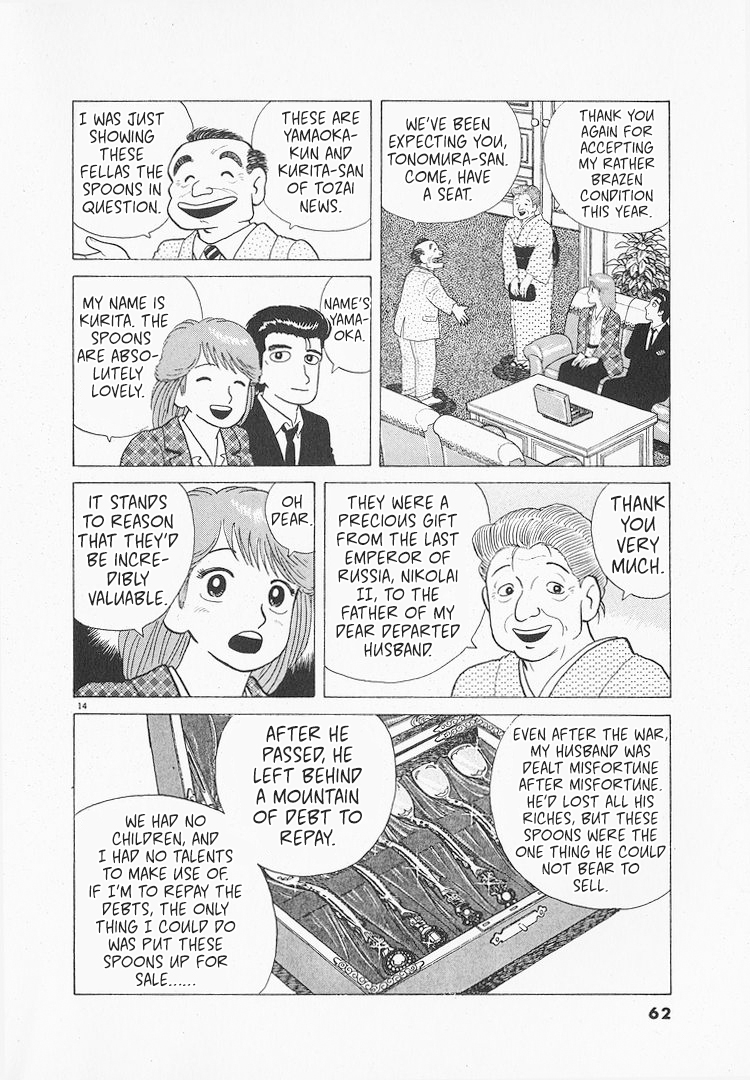 Halaman dari Oishinbo Chapter 104