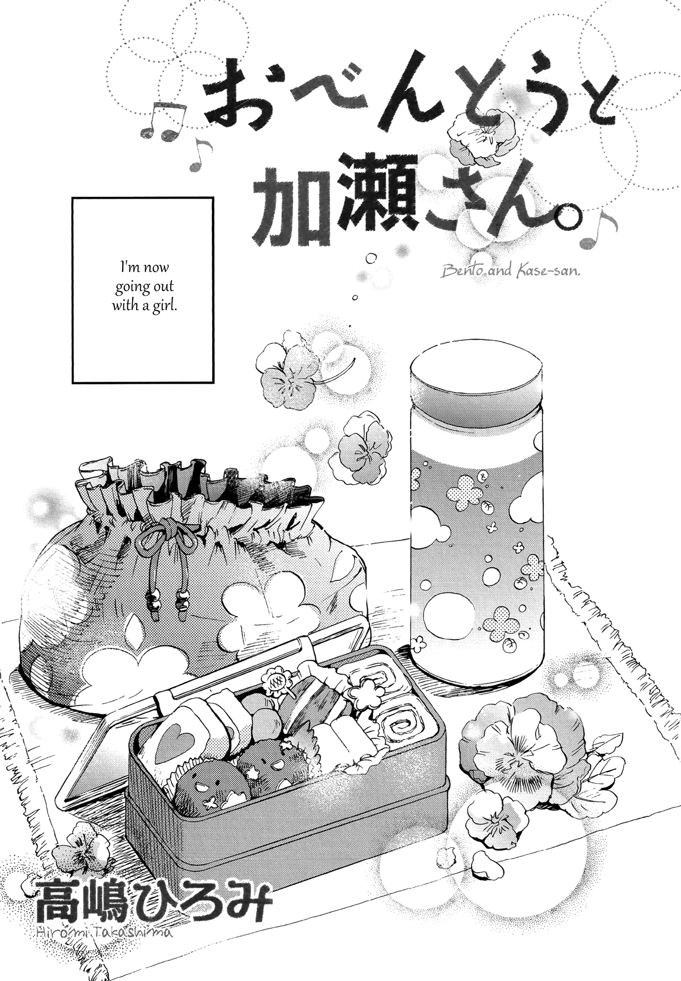 Halaman dari Kase-san to… Chapter 6