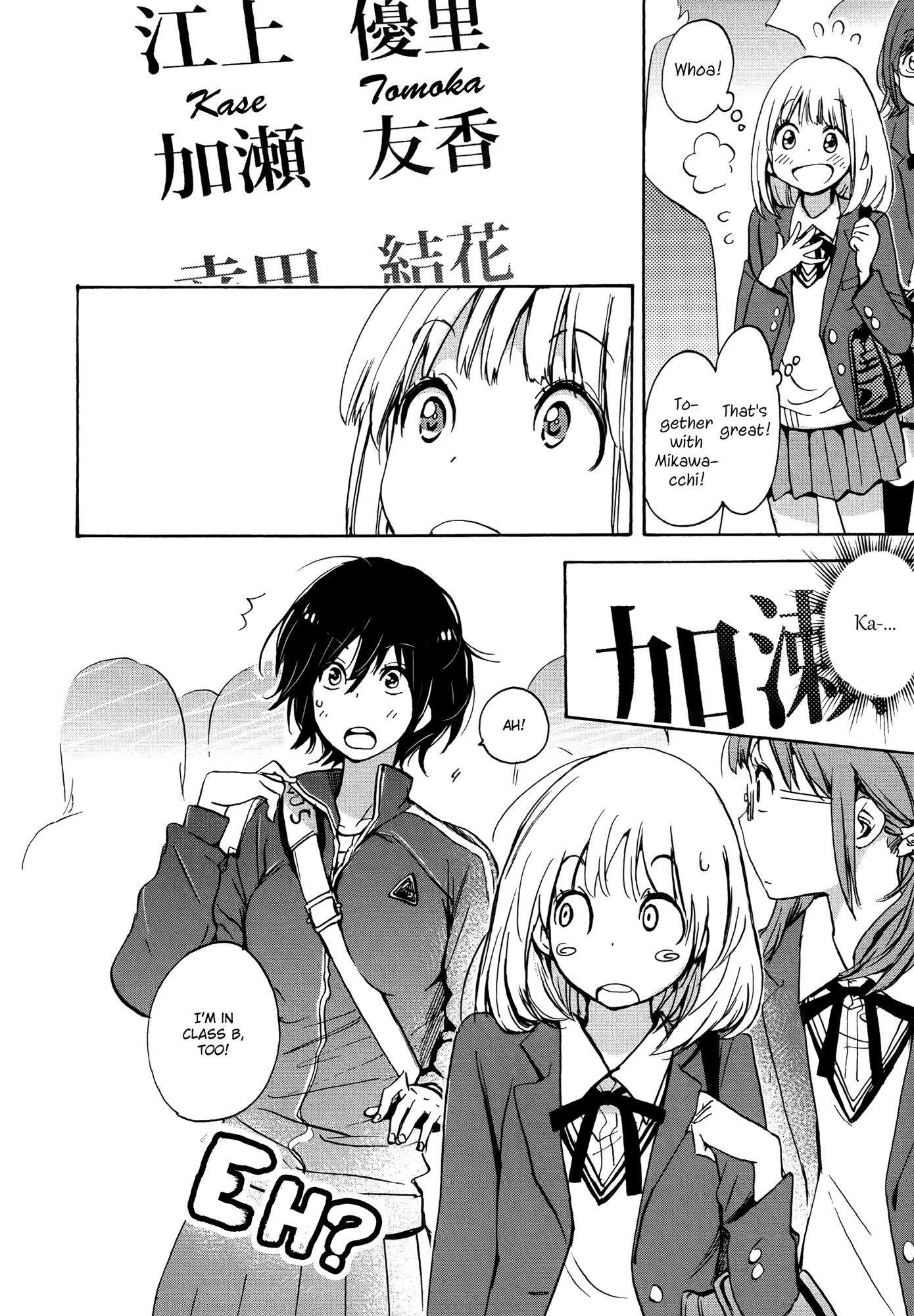 Halaman dari Kase-san to… Chapter 6