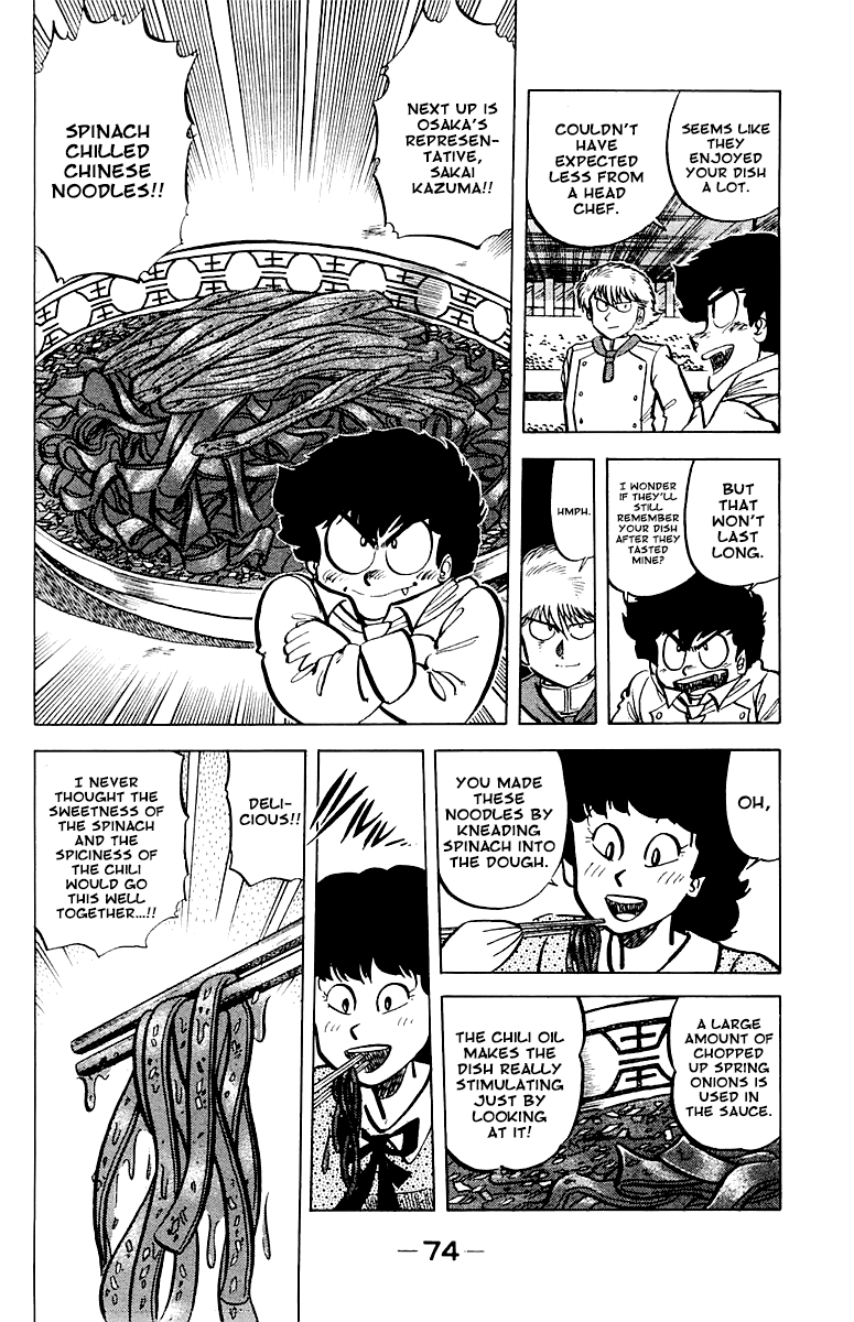 Halaman dari Mister Ajikko Chapter 48