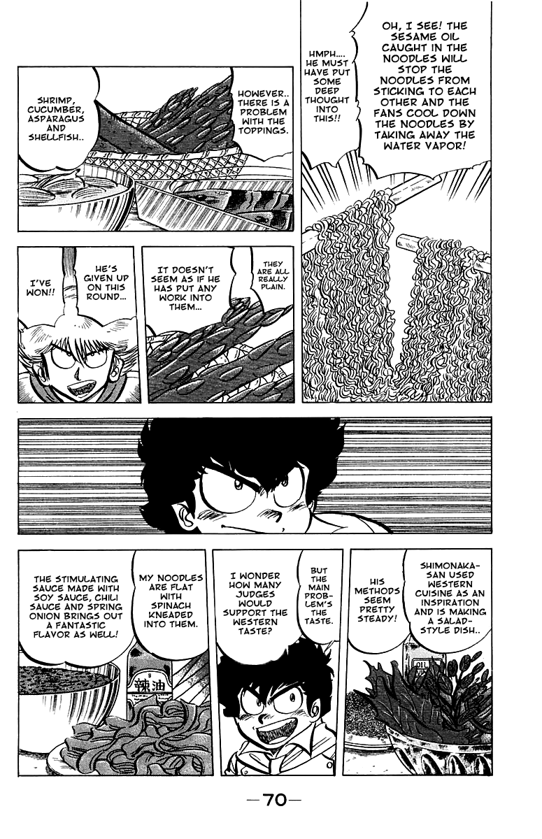 Halaman dari Mister Ajikko Chapter 48