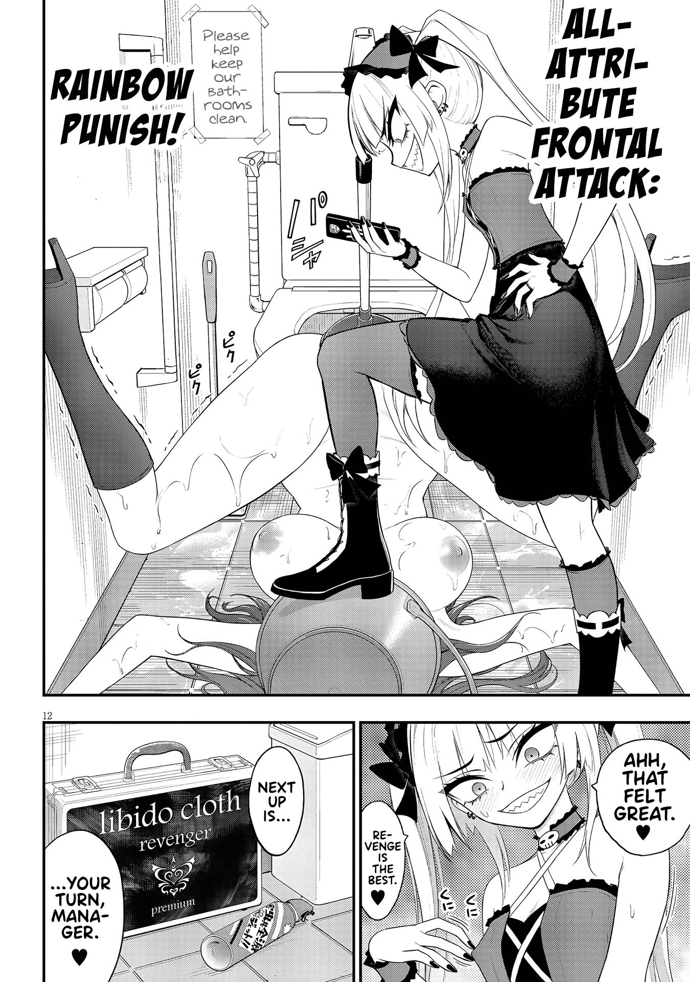 12