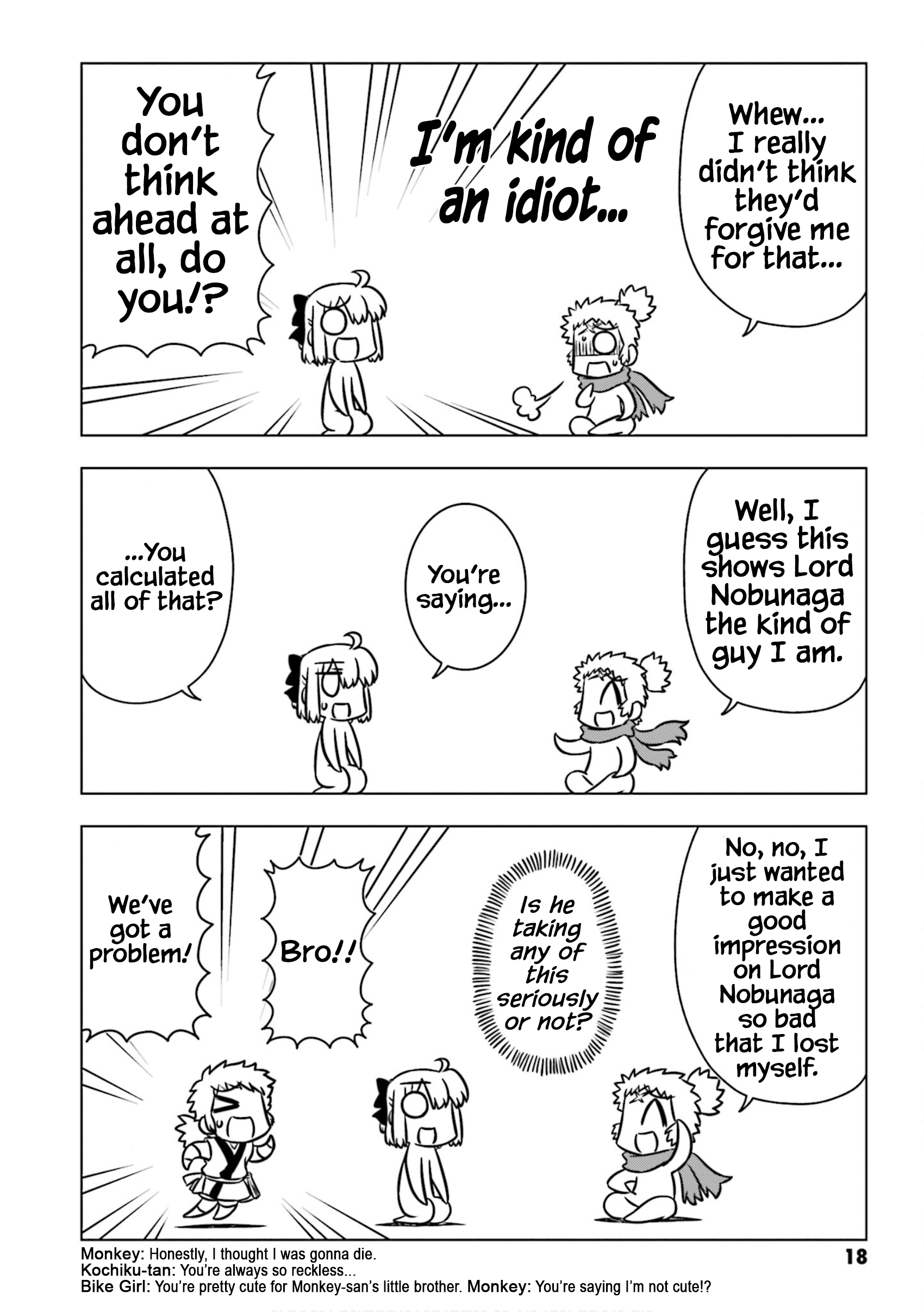 GUDAGUDA Taikou Legend ZIPANG Chapter 2 Page 6