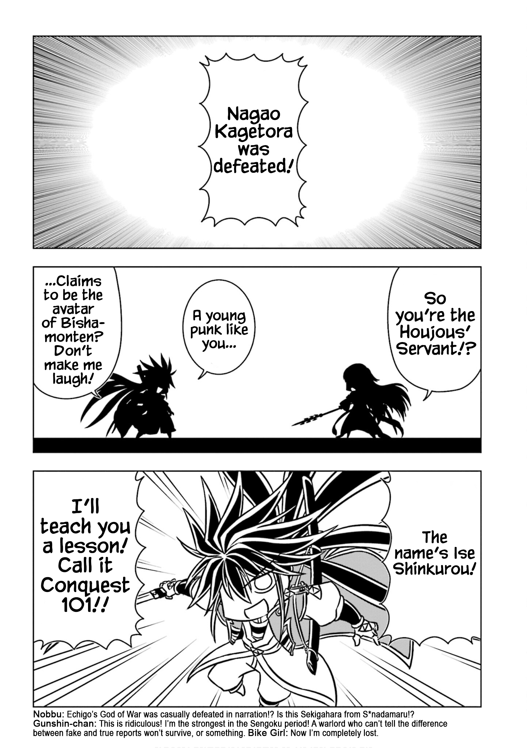 GUDAGUDA Taikou Legend ZIPANG Chapter 2 Page 7