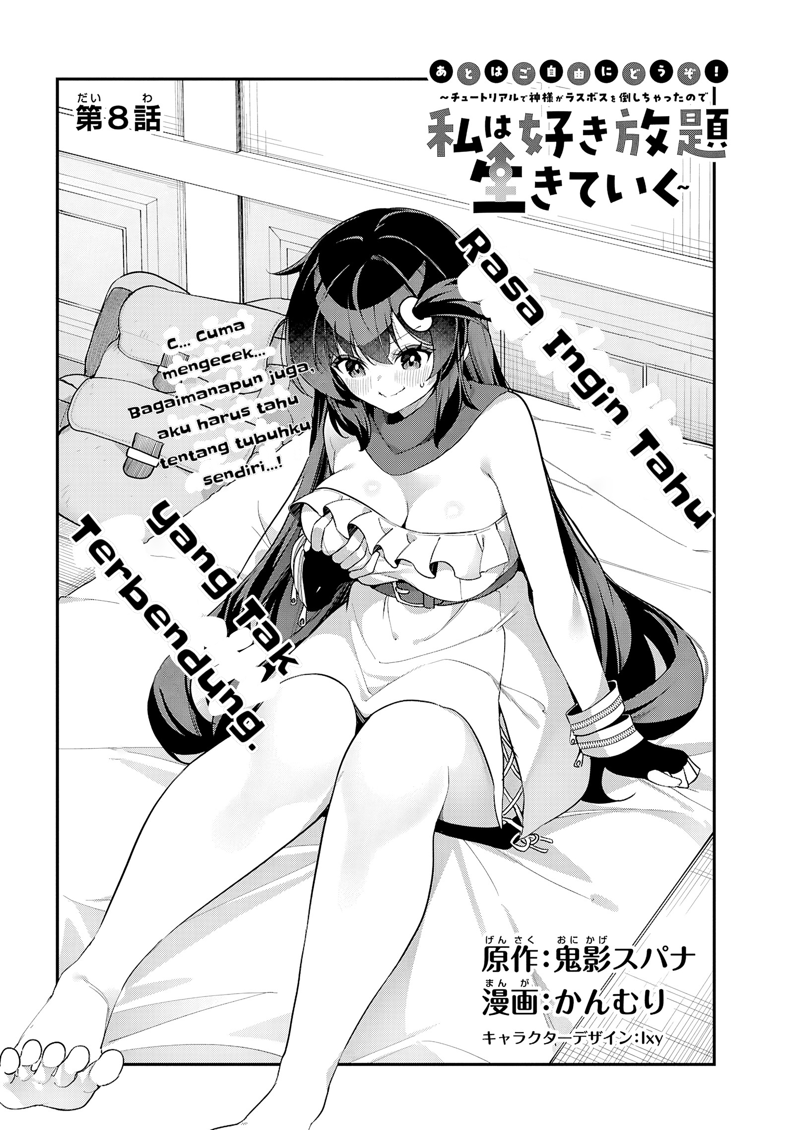 Ato wa Gojiyuu ni Douzo! Tutorial de Kamisama ga Last Boss Taoshichatta node, Watashi wa Suki Houdai Ikiteiku Chapter 8 - halaman 2