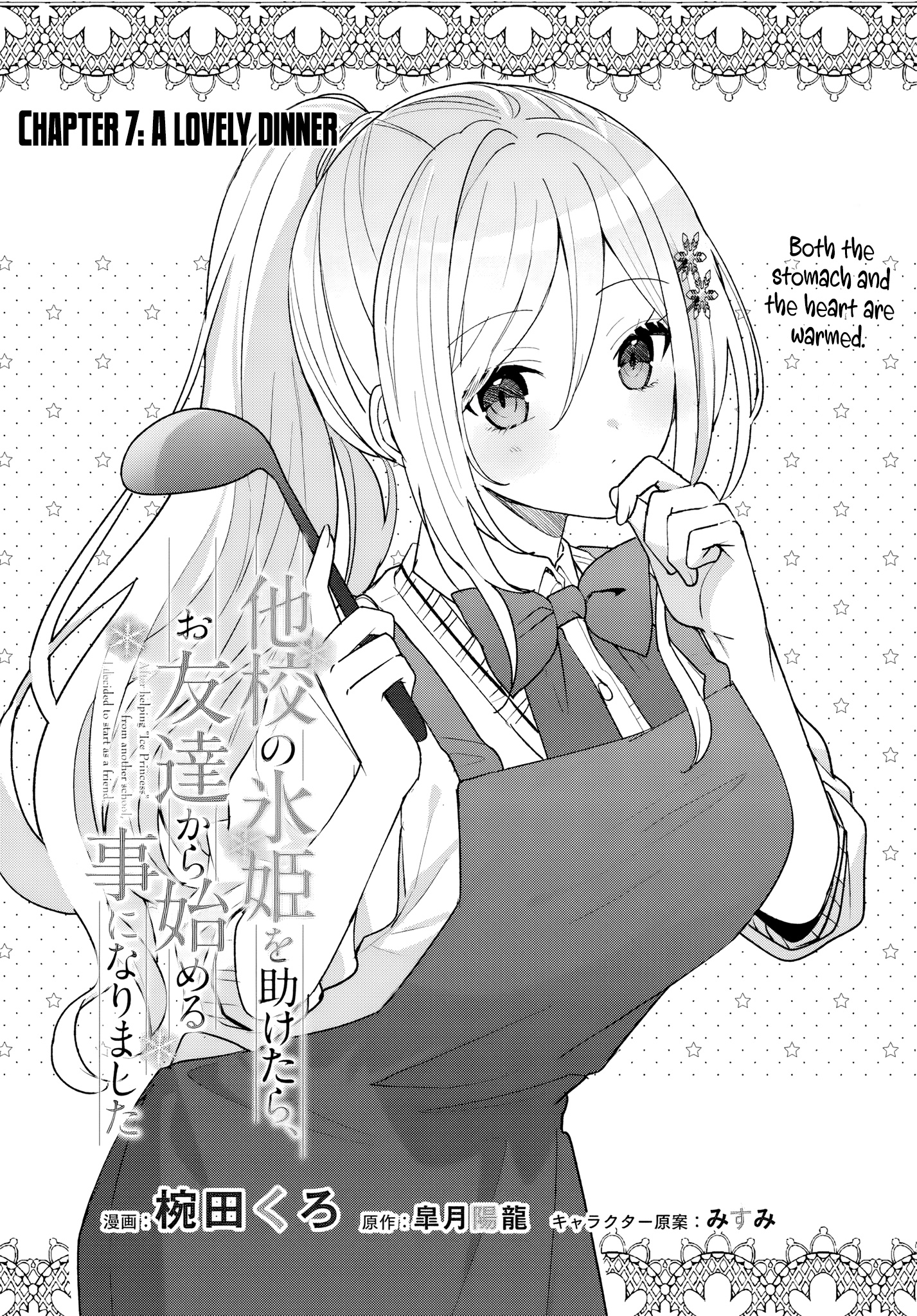 Halaman dari Takou no Koori Hime o Tasuketara, Otomodachi kara Hajimeru Koto ni Narimashita Chapter 7