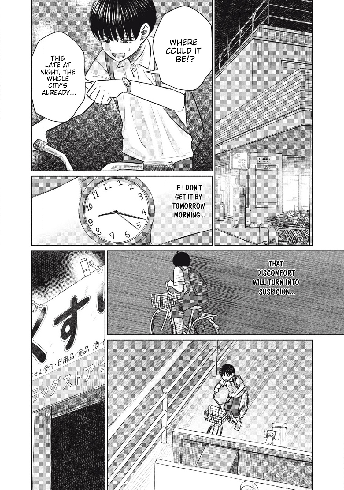 Minna no Kiss Club Chapter 18 Page 11