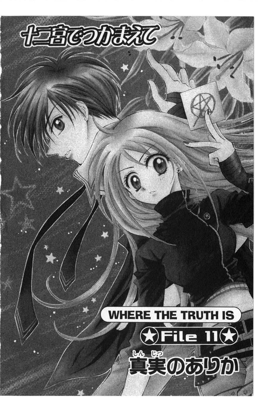 Halaman dari Juunikyuu de Tsukamaete Chapter 19
