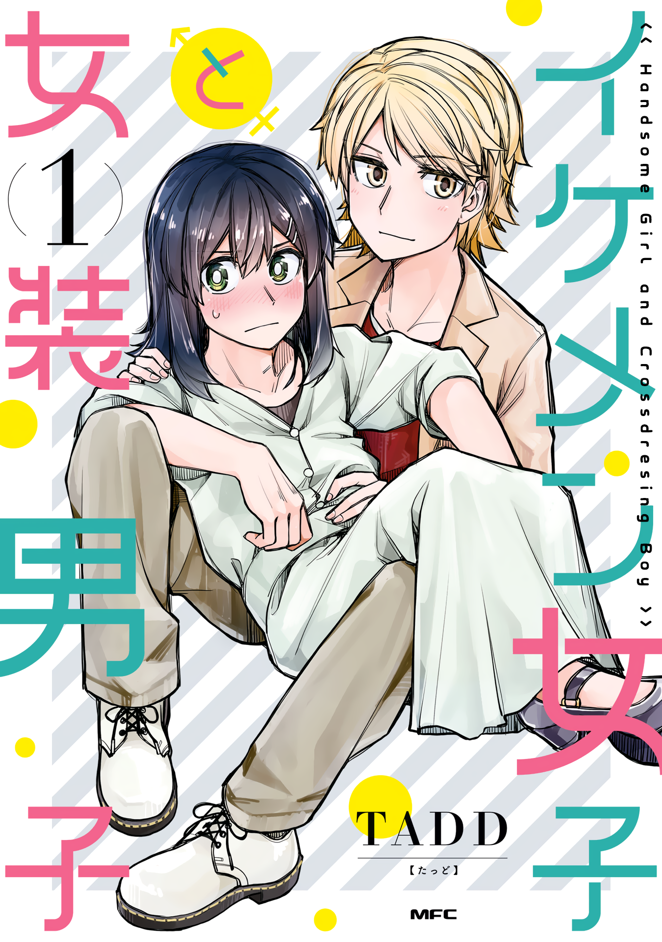 Halaman dari Ikemen Joshi to Josou Danshi Chapter 35.5