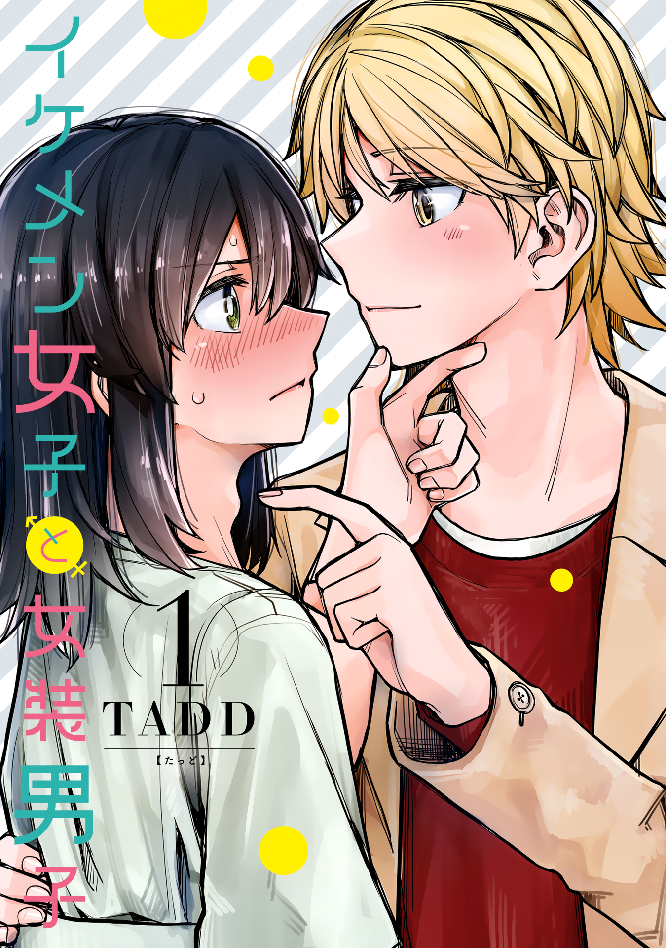 Halaman dari Ikemen Joshi to Josou Danshi Chapter 35.5