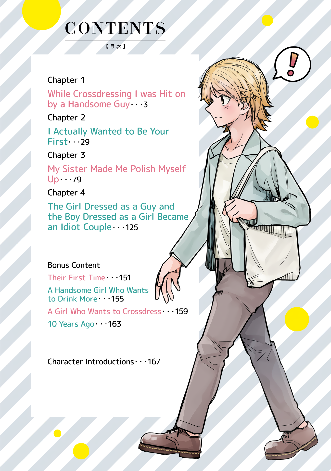 Halaman dari Ikemen Joshi to Josou Danshi Chapter 35.5