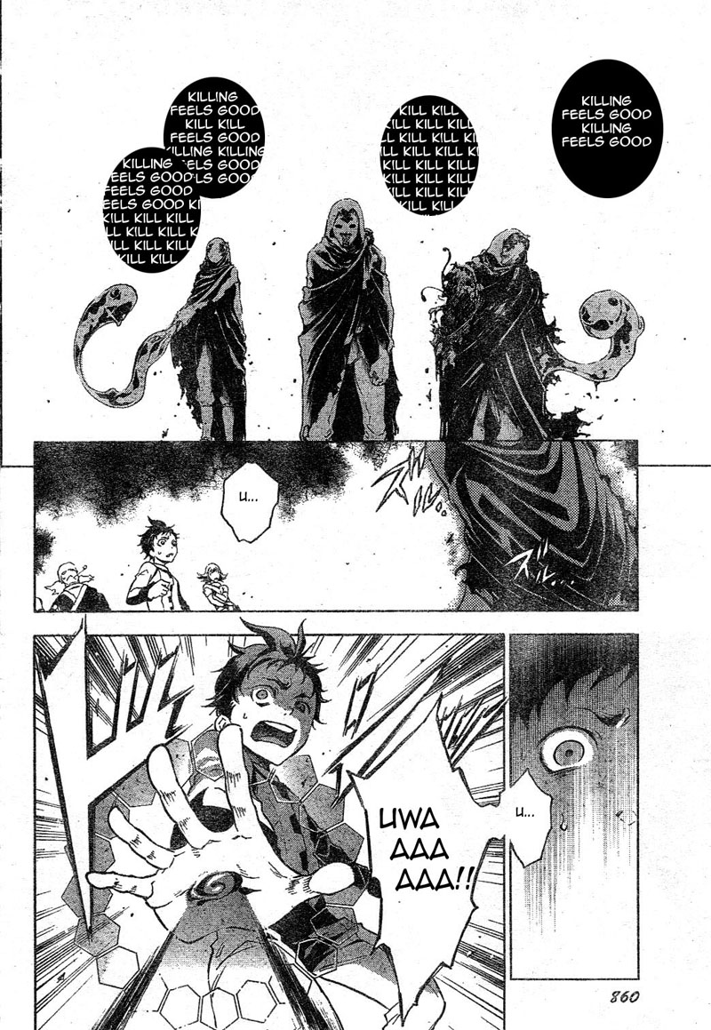 Halaman dari Deadman Wonderland Chapter 24