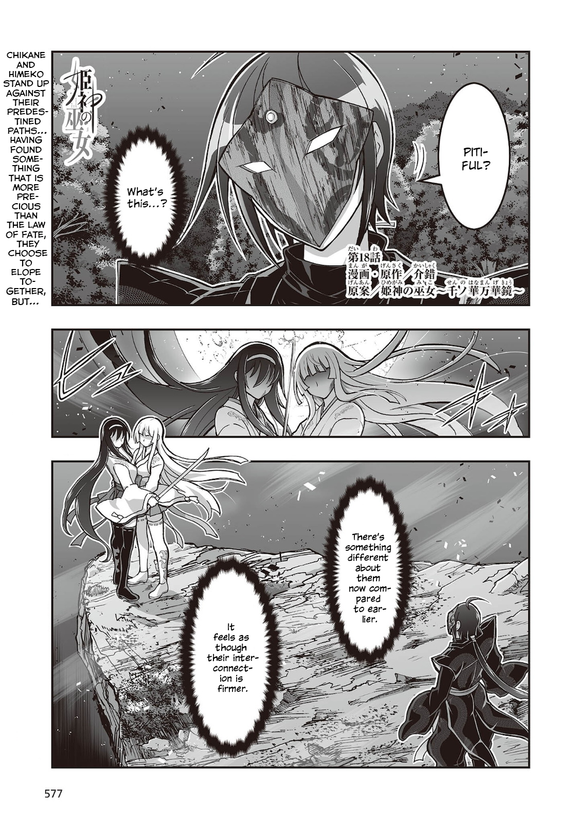 Halaman dari Kannazuki No Miko: Destiny of Shrine Maiden (Spin-off) Chapter 18