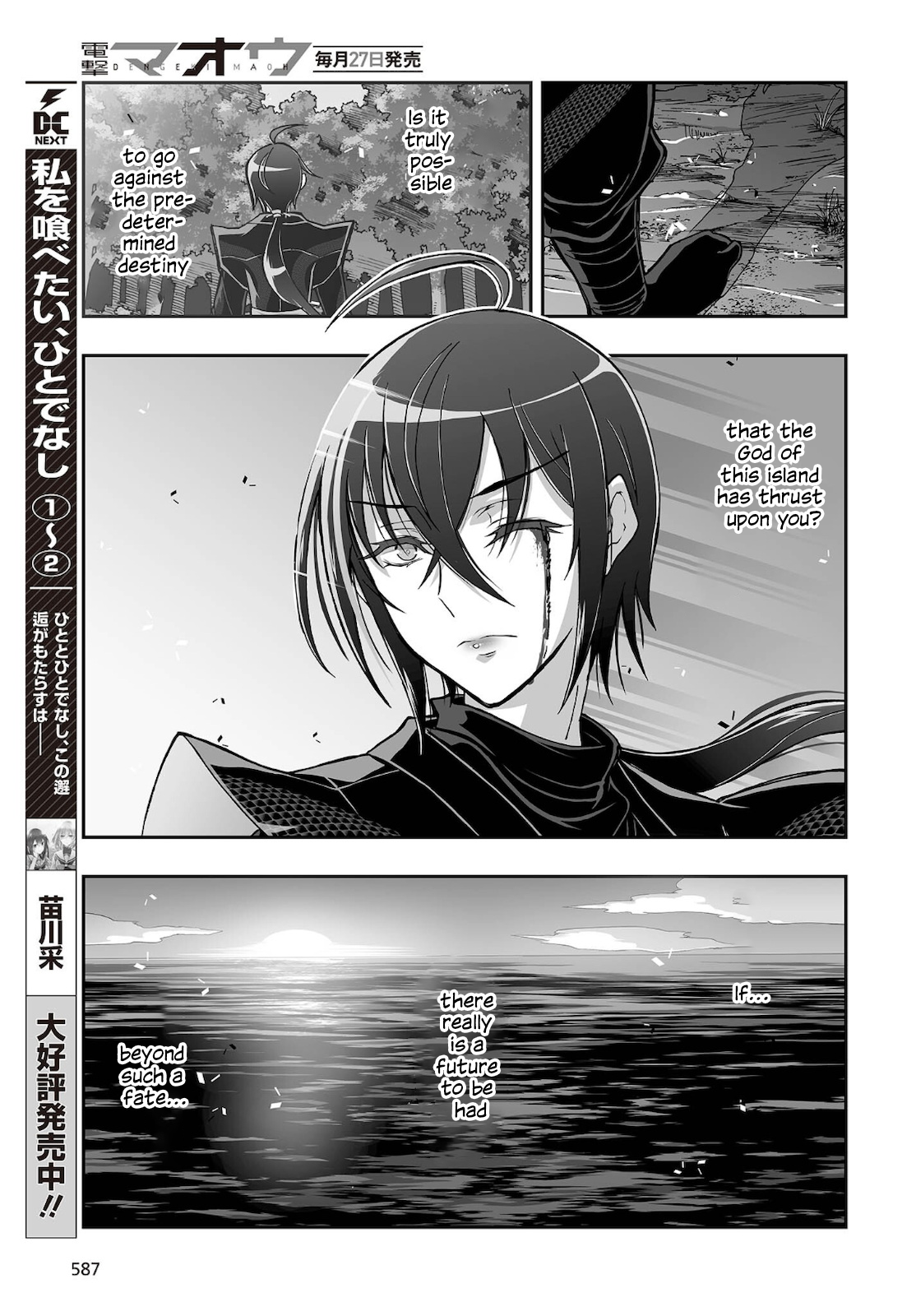 Halaman dari Kannazuki No Miko: Destiny of Shrine Maiden (Spin-off) Chapter 18
