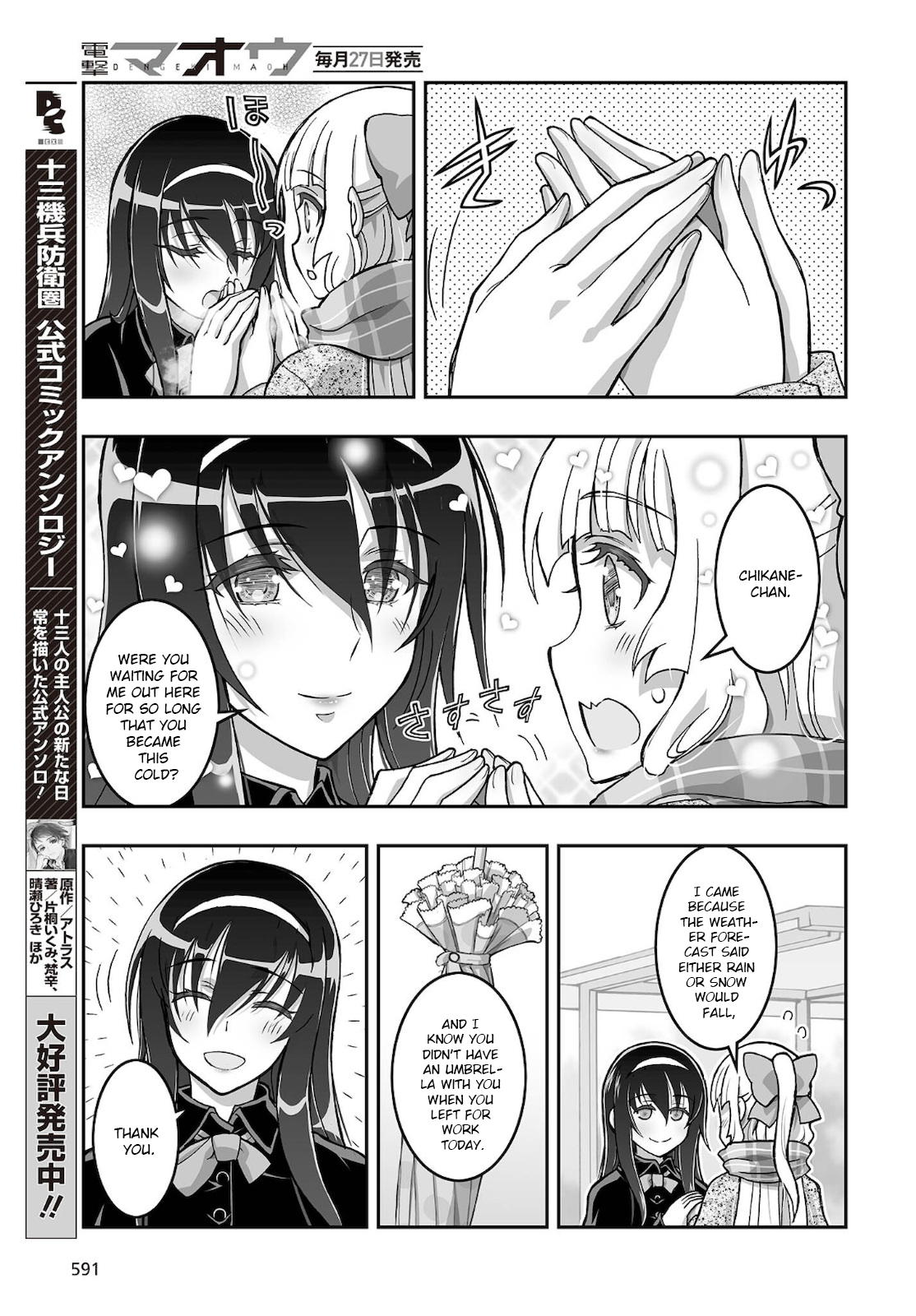 Halaman dari Kannazuki No Miko: Destiny of Shrine Maiden (Spin-off) Chapter 18