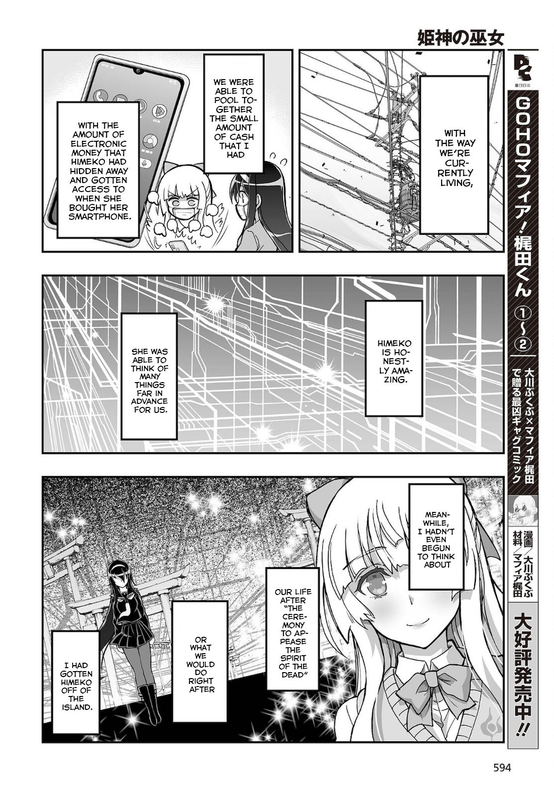 Halaman dari Kannazuki No Miko: Destiny of Shrine Maiden (Spin-off) Chapter 18