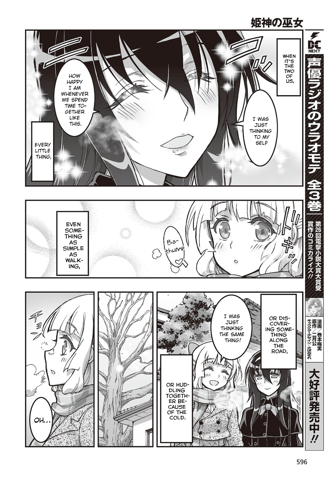 Halaman dari Kannazuki No Miko: Destiny of Shrine Maiden (Spin-off) Chapter 18