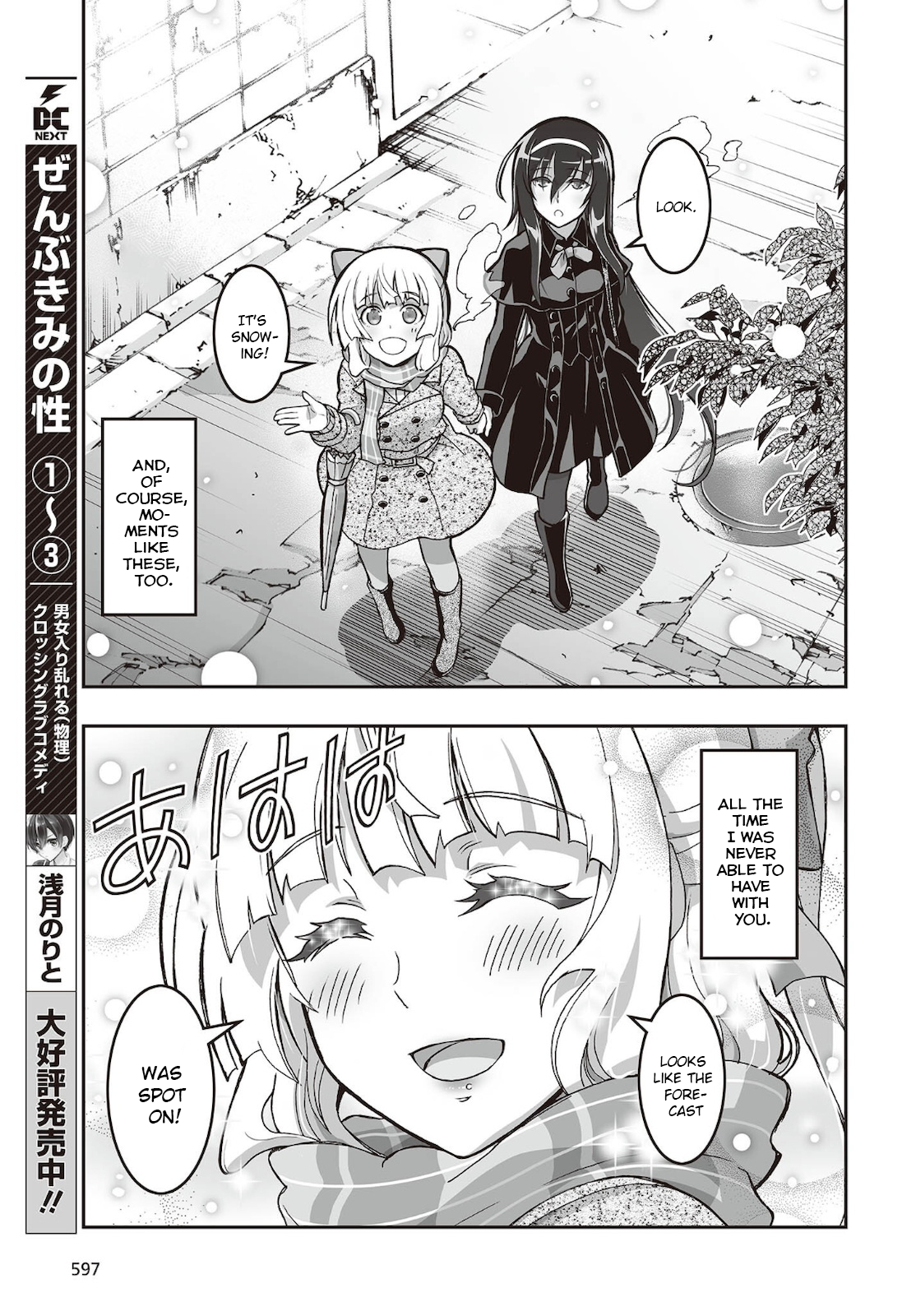 Halaman dari Kannazuki No Miko: Destiny of Shrine Maiden (Spin-off) Chapter 18