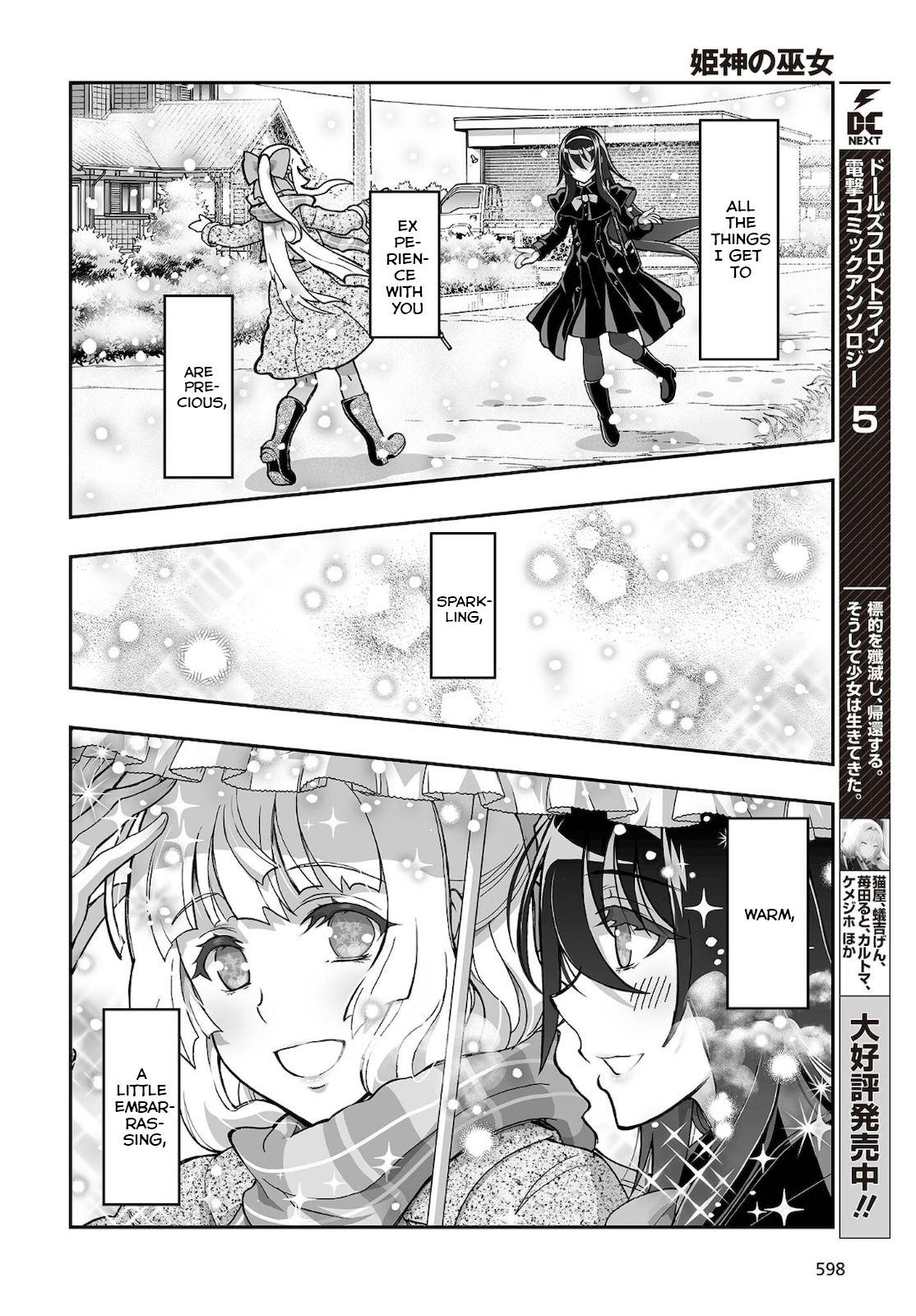Halaman dari Kannazuki No Miko: Destiny of Shrine Maiden (Spin-off) Chapter 18