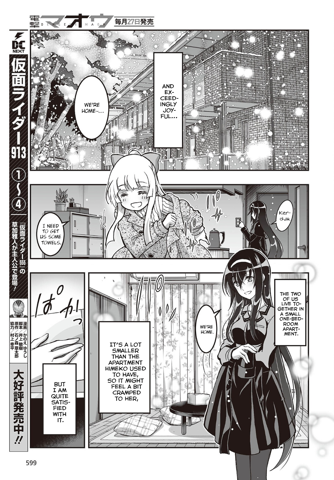 Halaman dari Kannazuki No Miko: Destiny of Shrine Maiden (Spin-off) Chapter 18