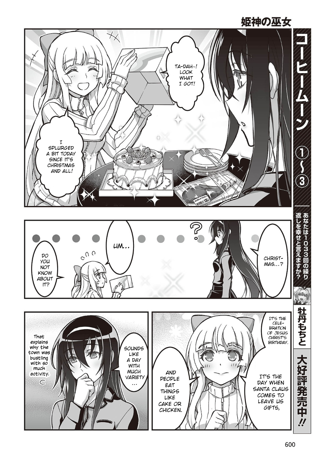 Halaman dari Kannazuki No Miko: Destiny of Shrine Maiden (Spin-off) Chapter 18