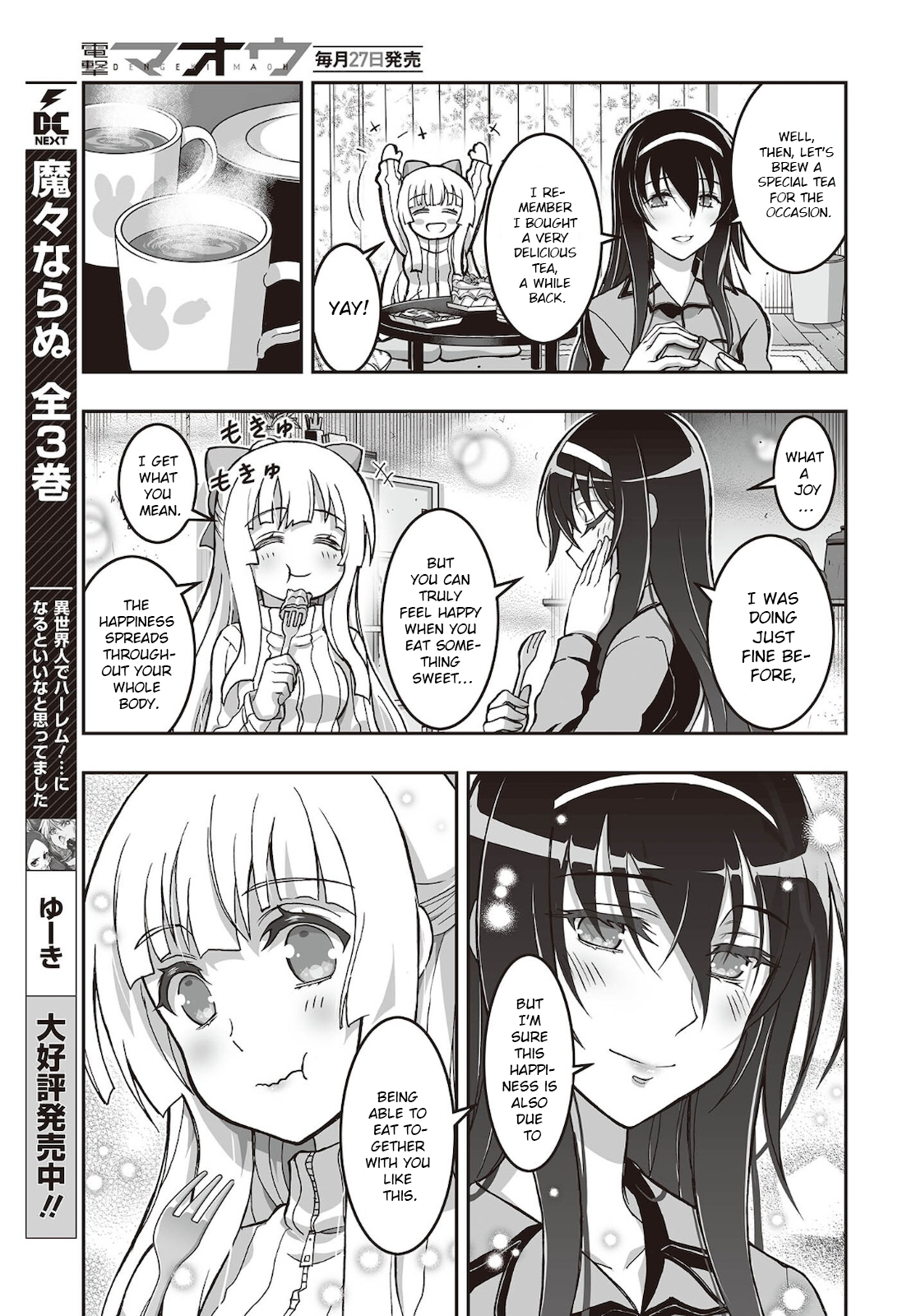 Halaman dari Kannazuki No Miko: Destiny of Shrine Maiden (Spin-off) Chapter 18