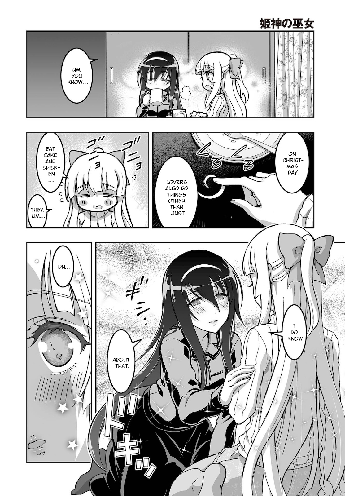 Halaman dari Kannazuki No Miko: Destiny of Shrine Maiden (Spin-off) Chapter 18