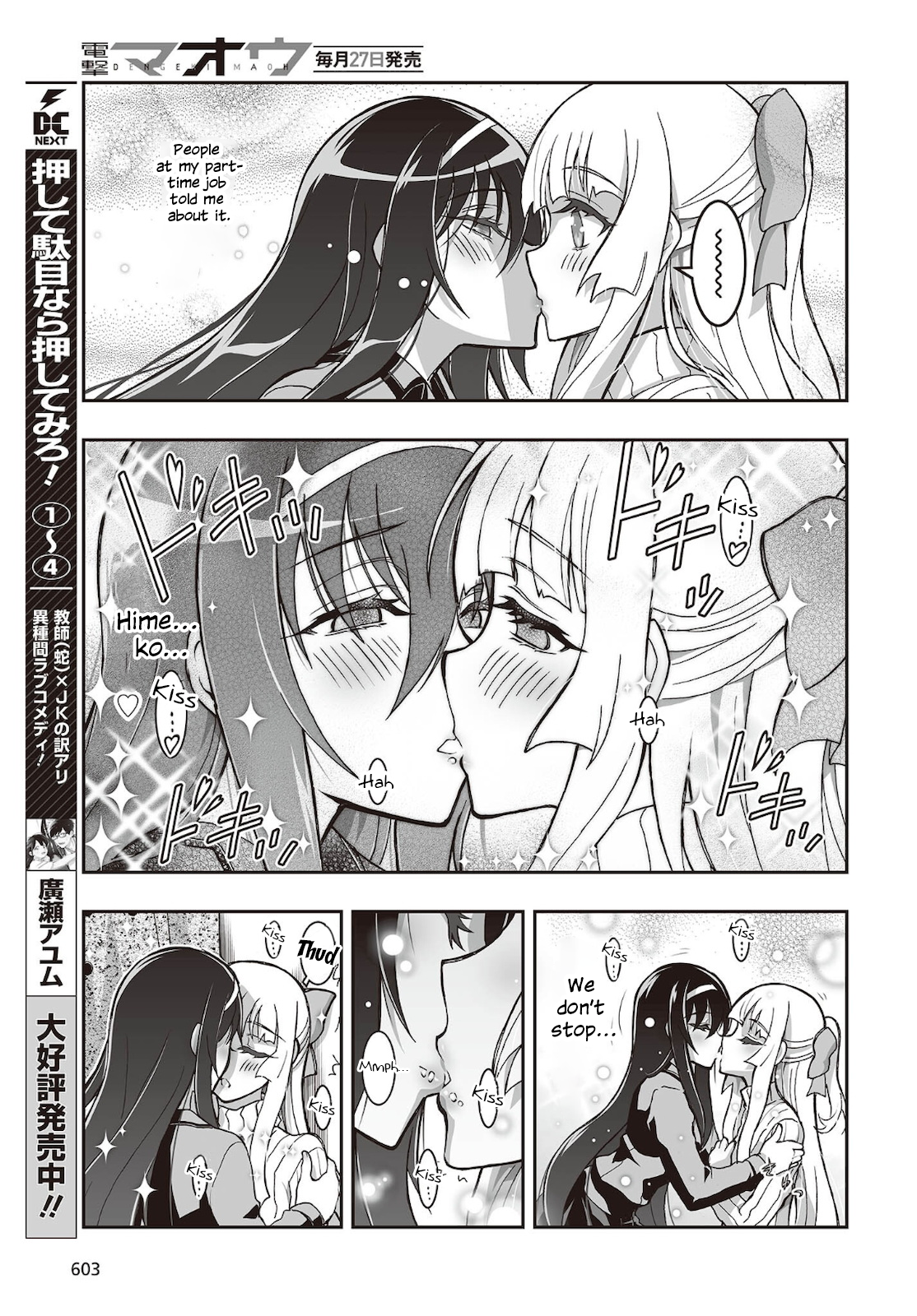 Halaman dari Kannazuki No Miko: Destiny of Shrine Maiden (Spin-off) Chapter 18