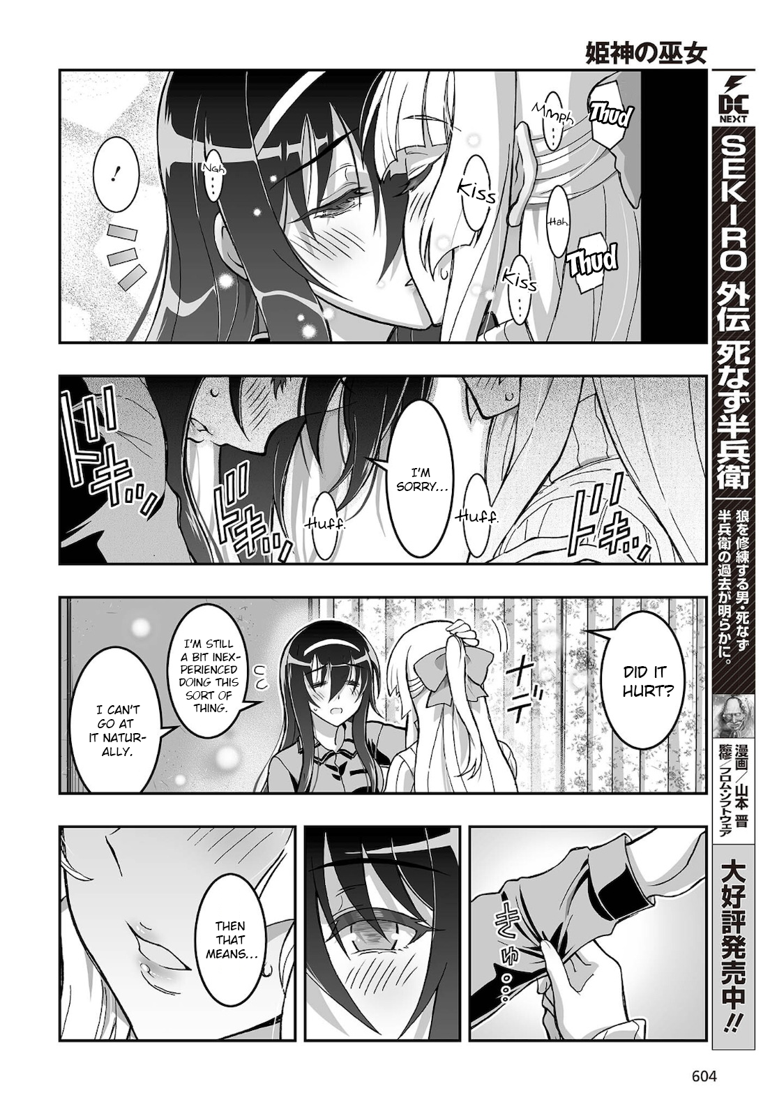 Halaman dari Kannazuki No Miko: Destiny of Shrine Maiden (Spin-off) Chapter 18