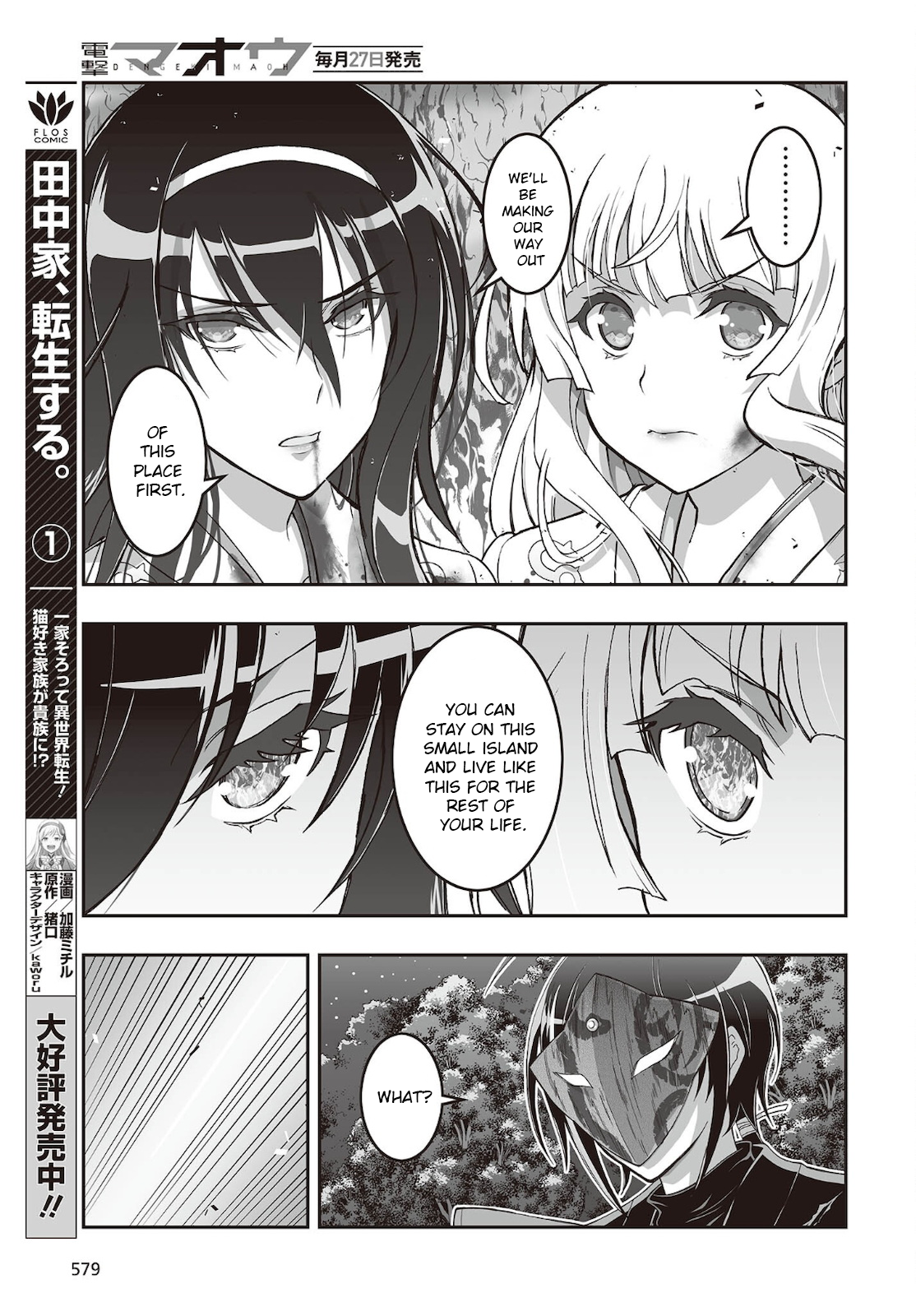 Halaman dari Kannazuki No Miko: Destiny of Shrine Maiden (Spin-off) Chapter 18