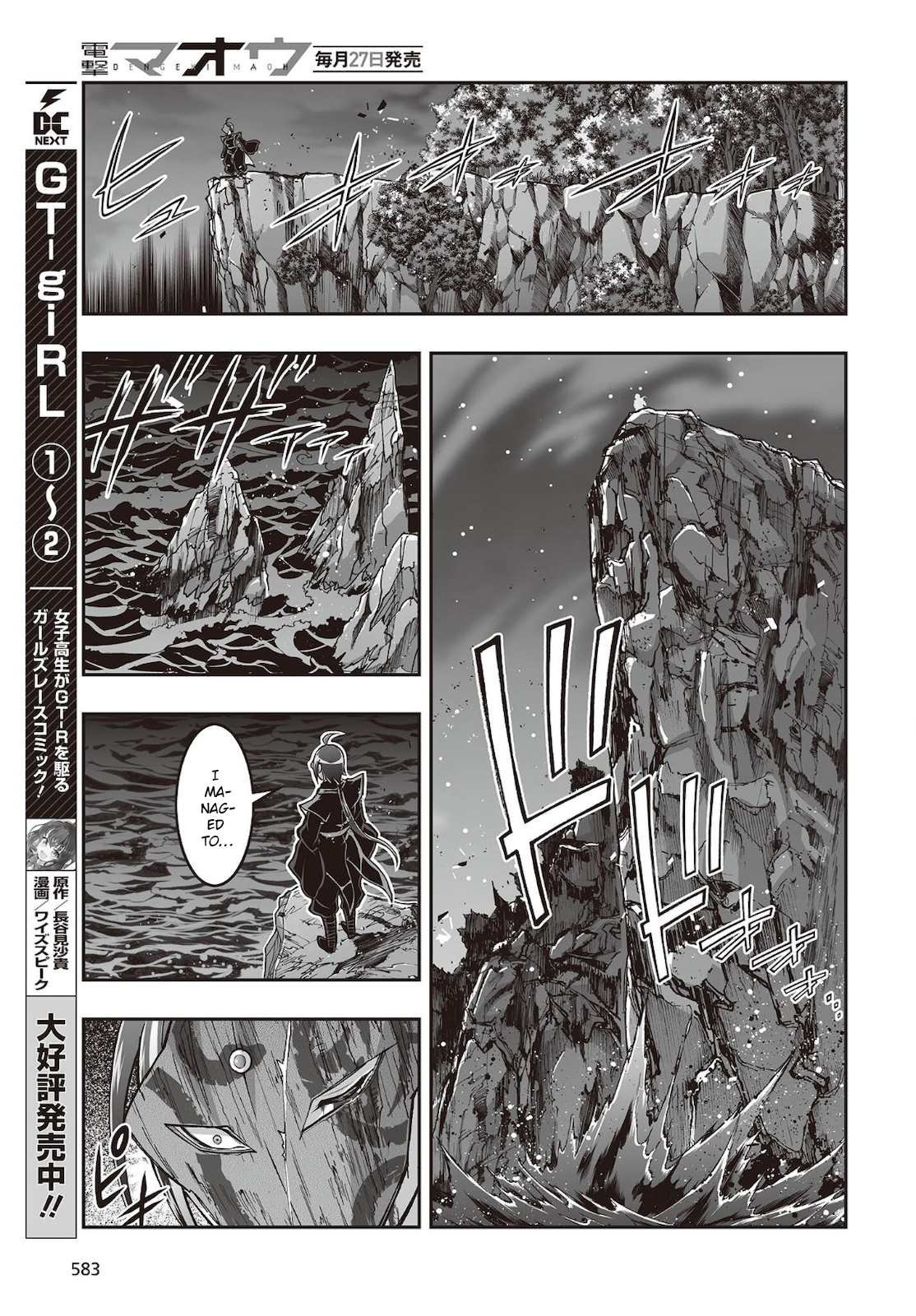 Halaman dari Kannazuki No Miko: Destiny of Shrine Maiden (Spin-off) Chapter 18