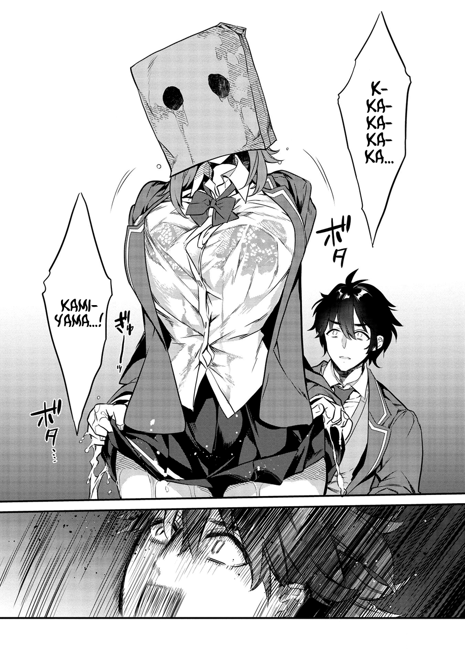 Kamiyama-san no Kamibukuro no Naka ni wa Chapter 1 Page 14