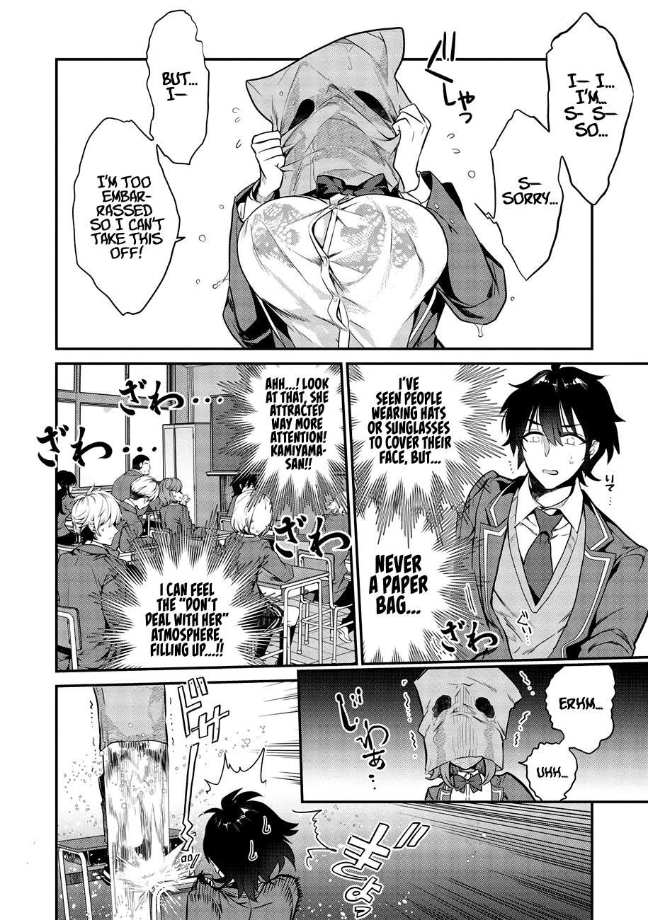 Kamiyama-san no Kamibukuro no Naka ni wa Chapter 1 Page 16