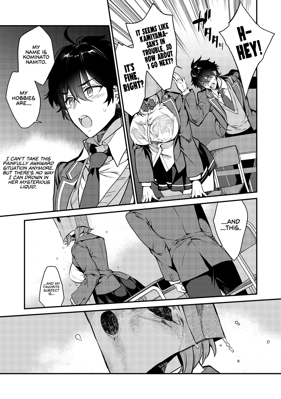 Kamiyama-san no Kamibukuro no Naka ni wa Chapter 1 Page 17