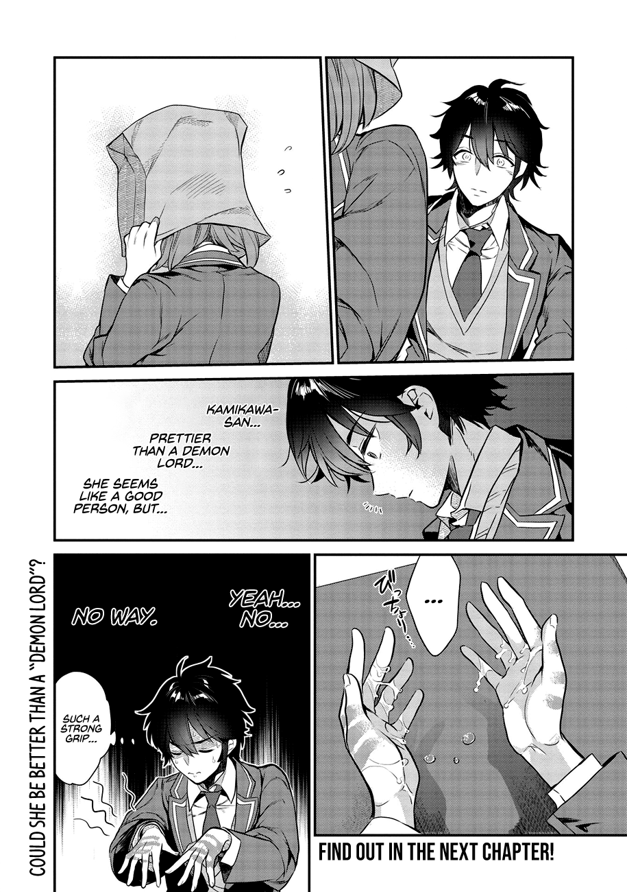 Kamiyama-san no Kamibukuro no Naka ni wa Chapter 1 Page 22