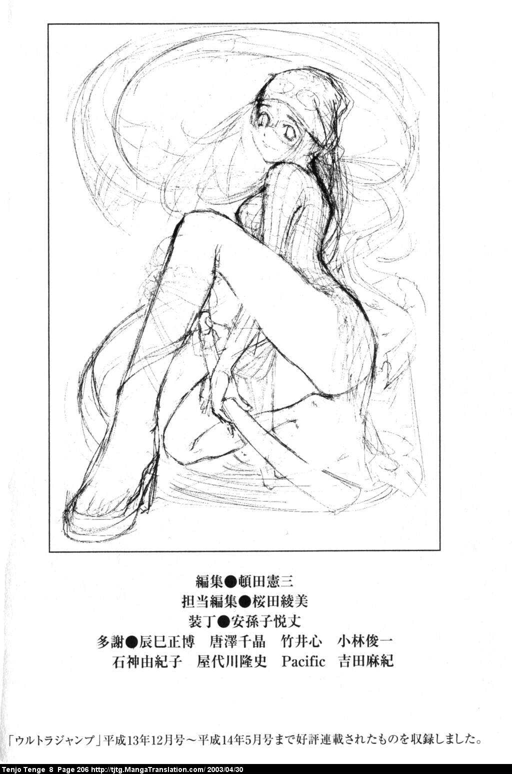 Halaman dari Tenjou Tenge Chapter 51