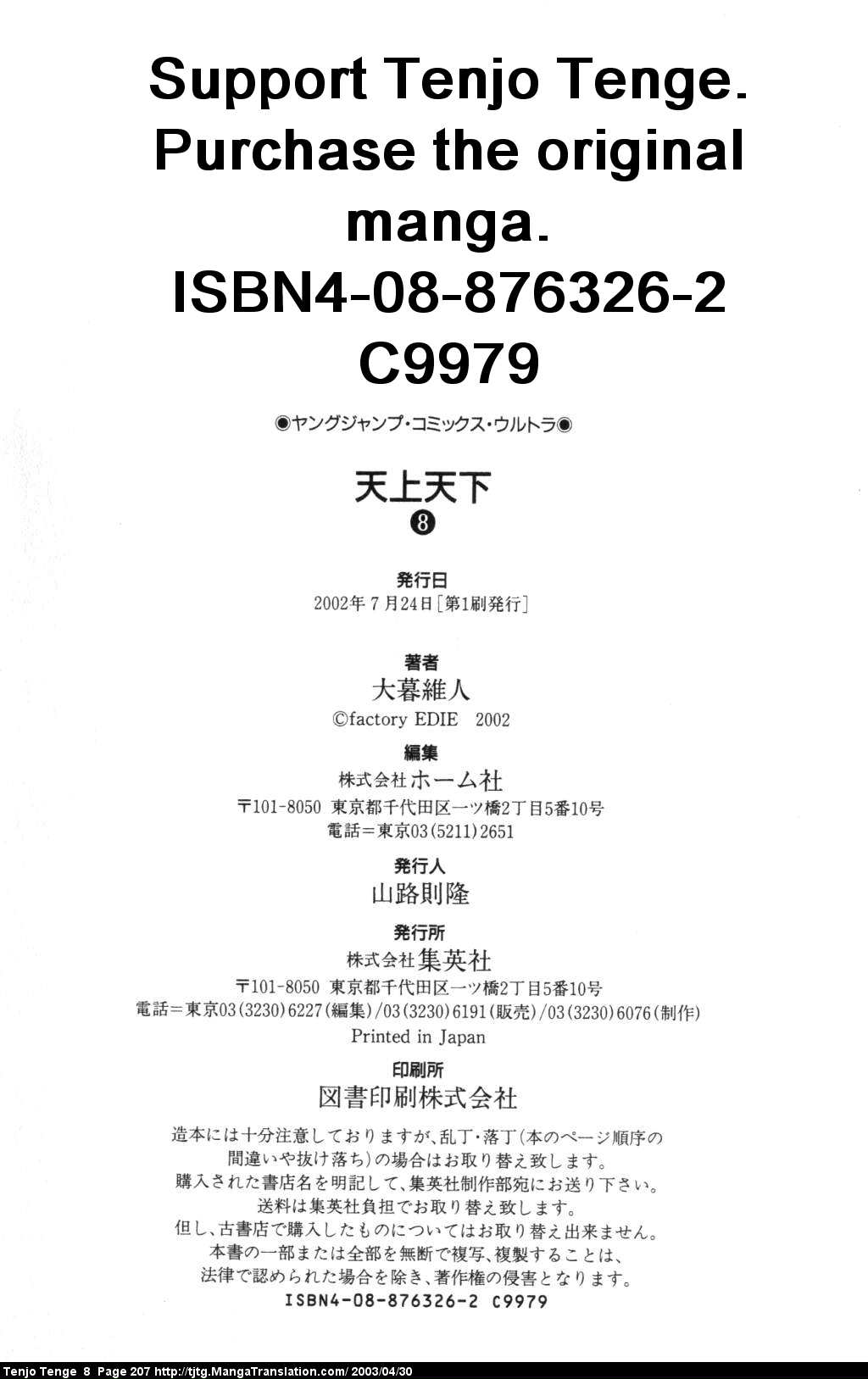 Halaman dari Tenjou Tenge Chapter 51