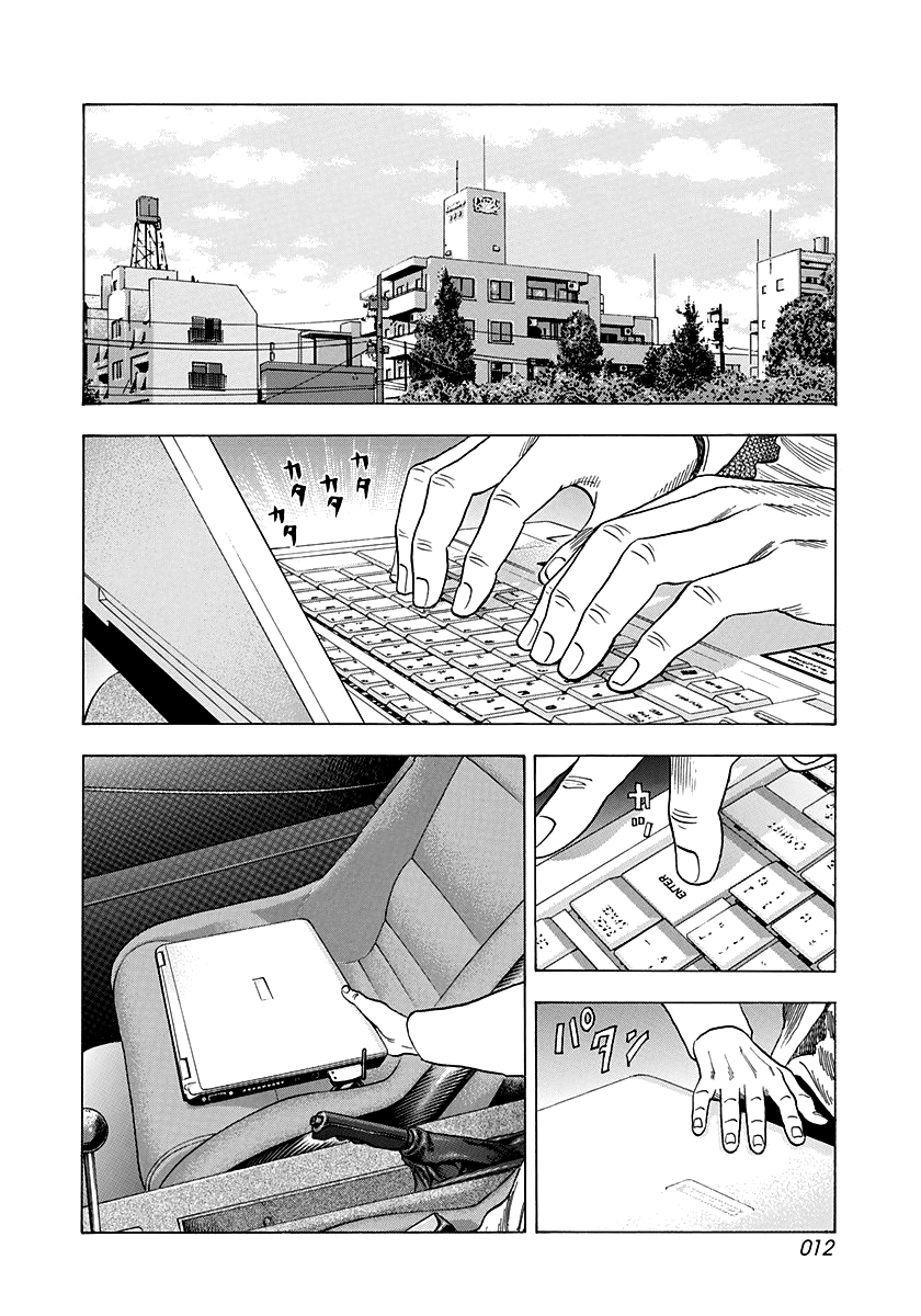 Halaman dari Countach Chapter 122