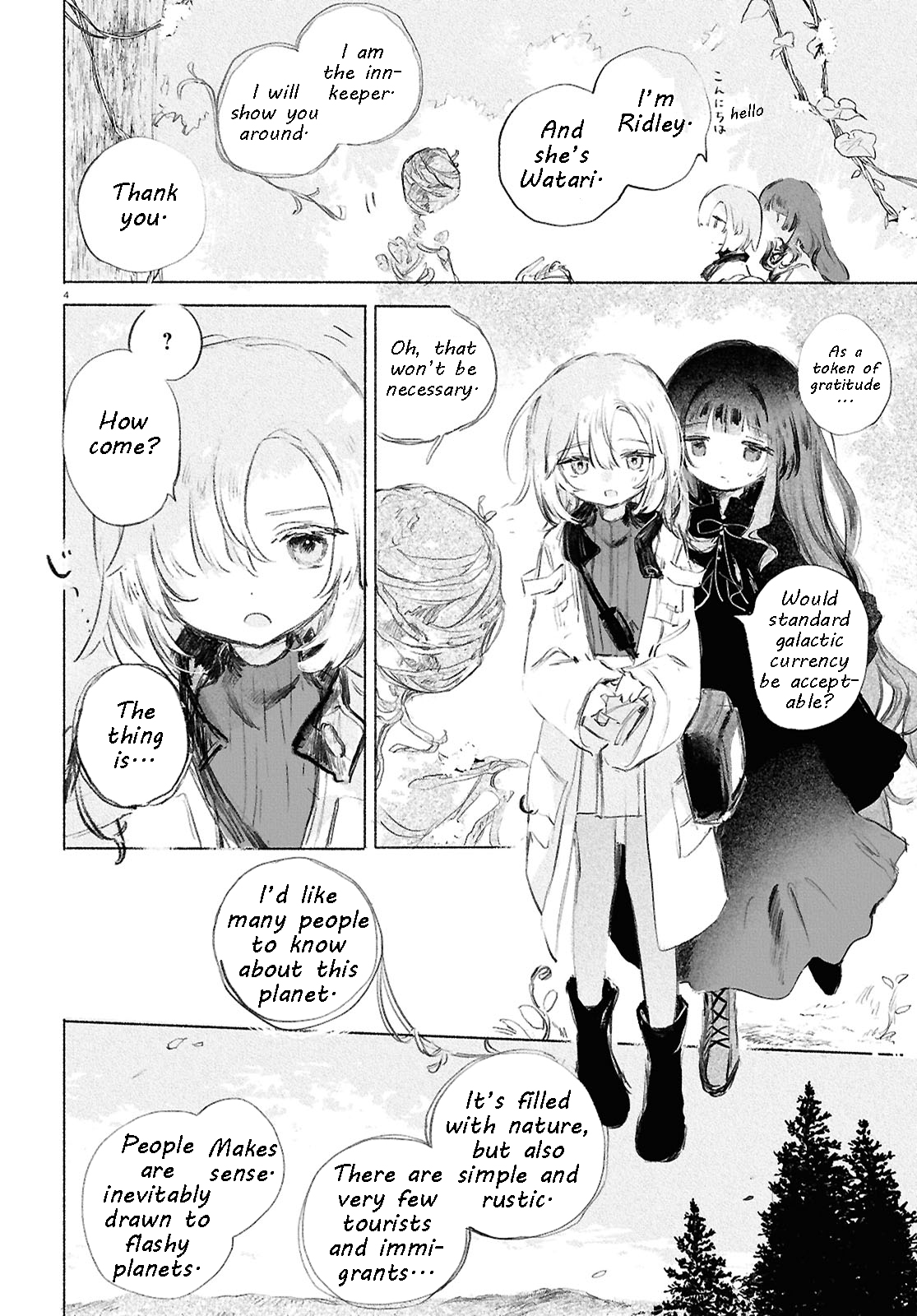 Shoujo Seikan Hyouryuuki Chapter 1 Page 7