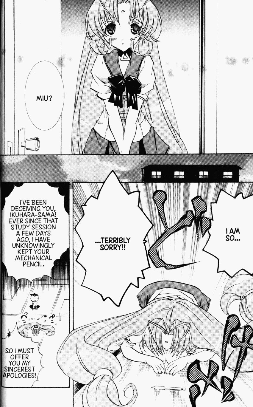 Halaman dari DearS Chapter 29