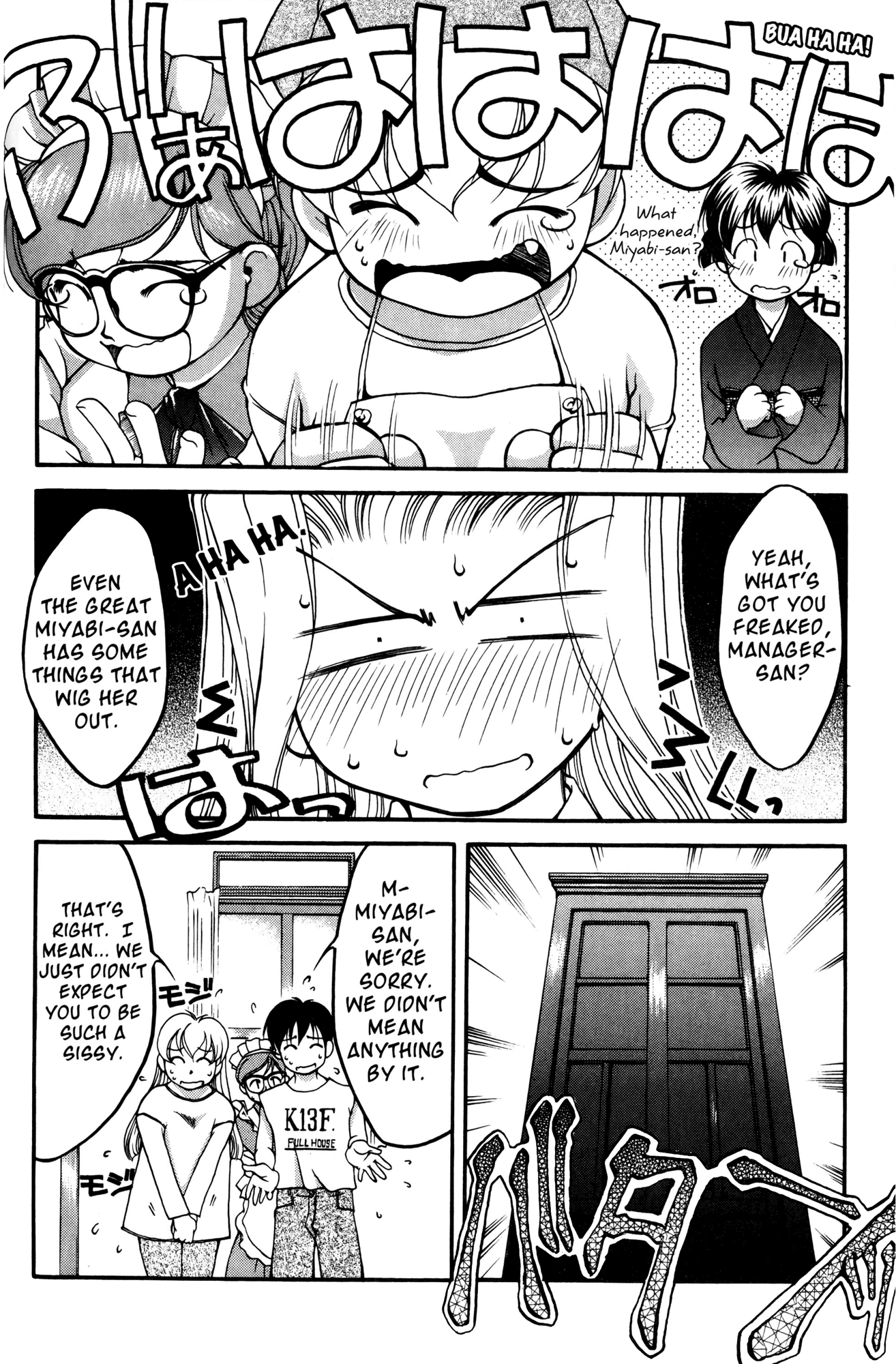 Halaman dari Ai Yori Aoshi Chapter 41.5