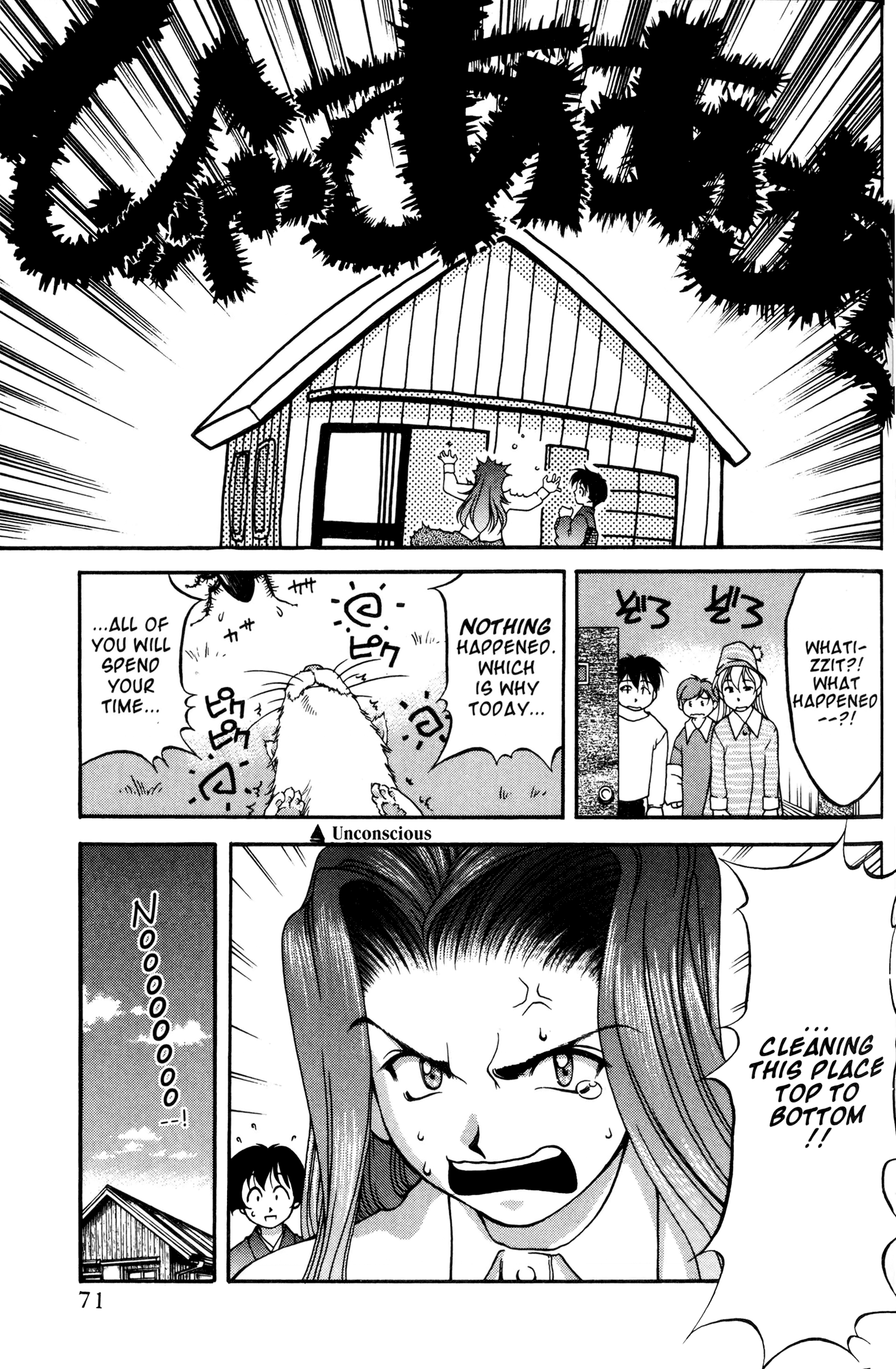 Halaman dari Ai Yori Aoshi Chapter 41.5