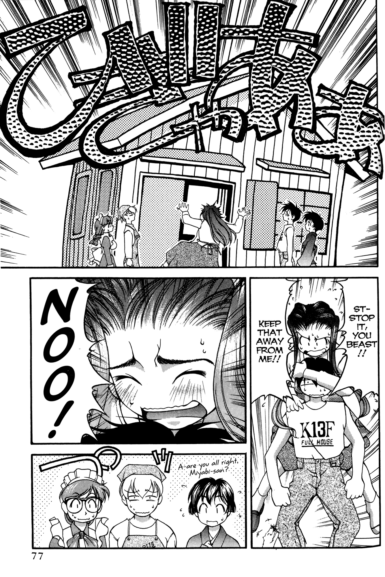 Halaman dari Ai Yori Aoshi Chapter 41.5